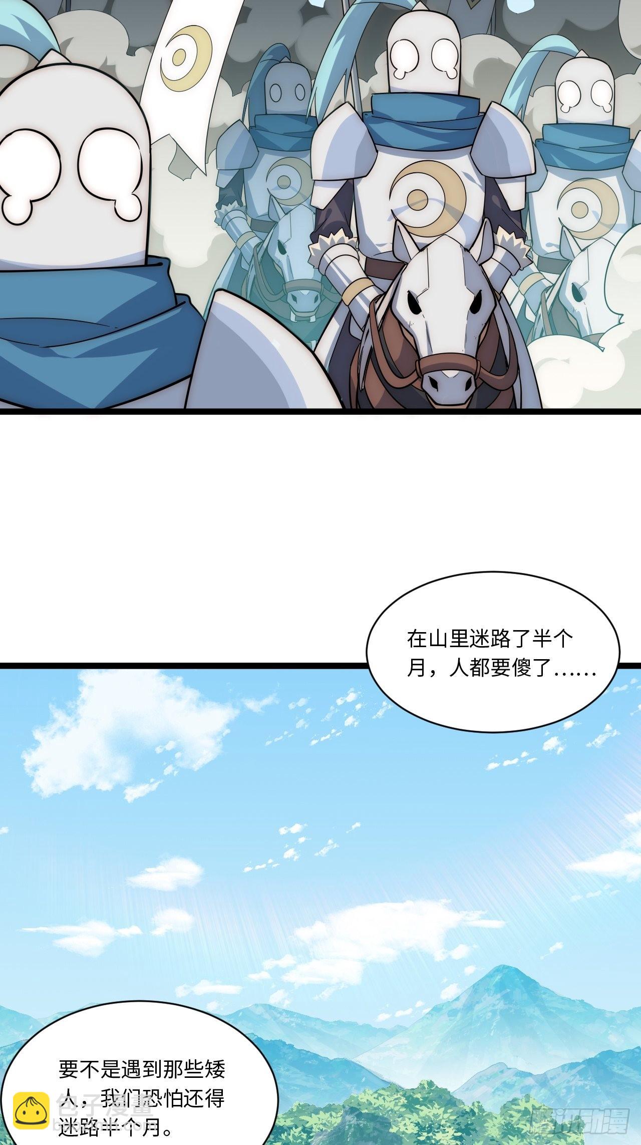 113.过错(1/2)-第118话