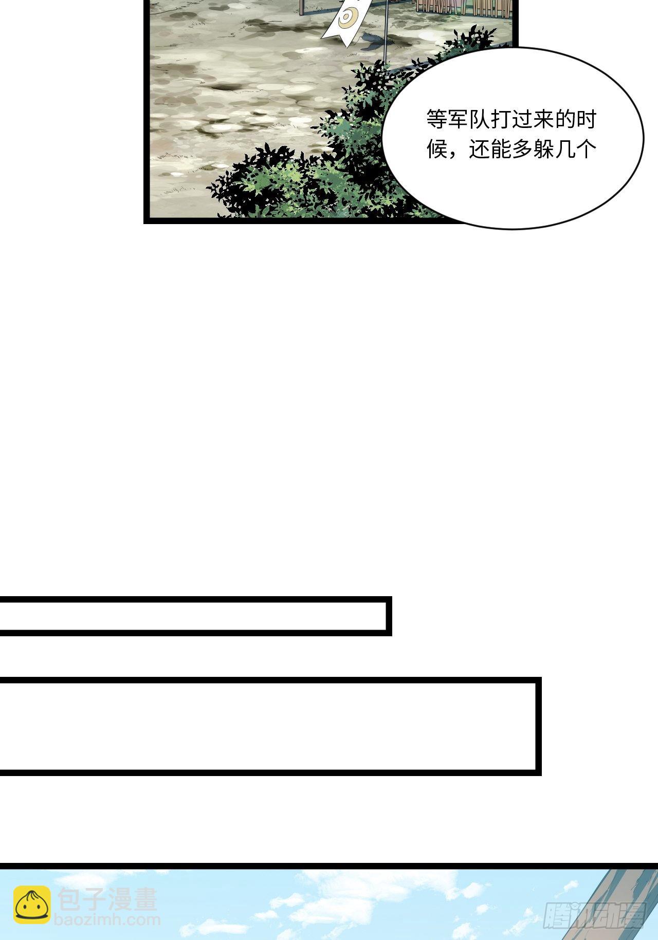 113.过错(1/2)-第118话