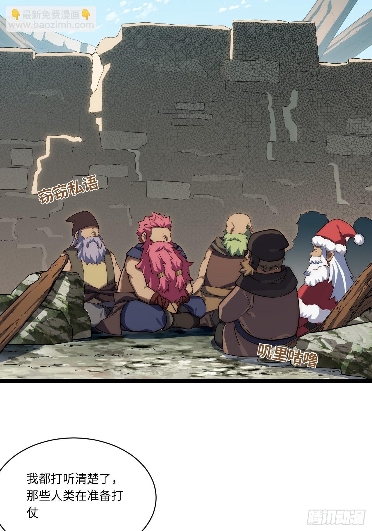 113.过错(1/2)-第118话