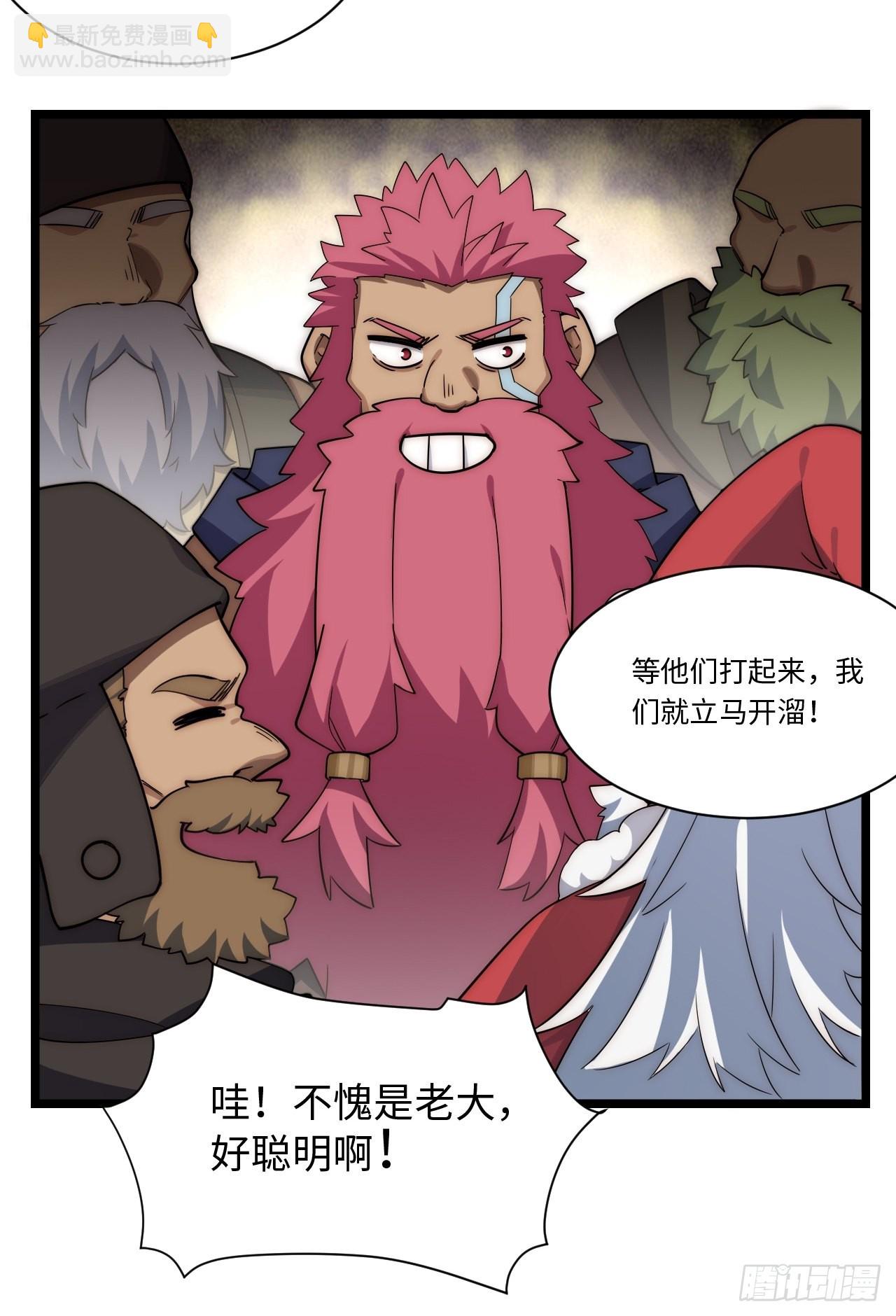 113.过错(1/2)-第118话