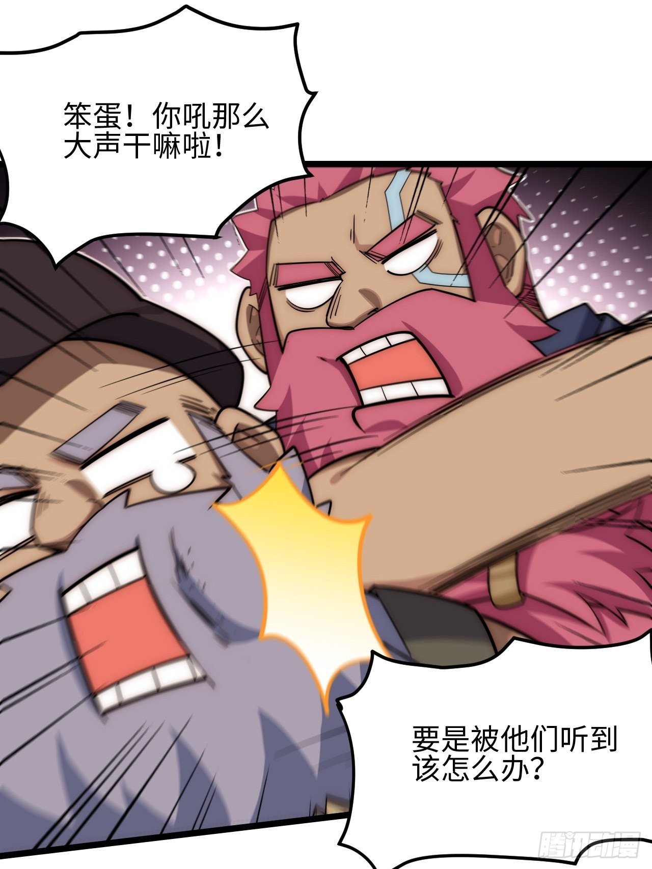 113.过错(1/2)-第118话