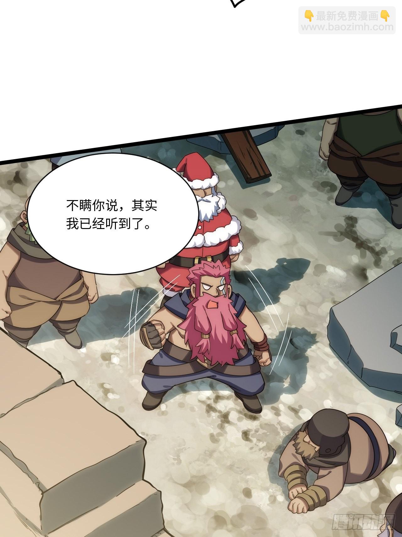 113.过错(1/2)-第118话