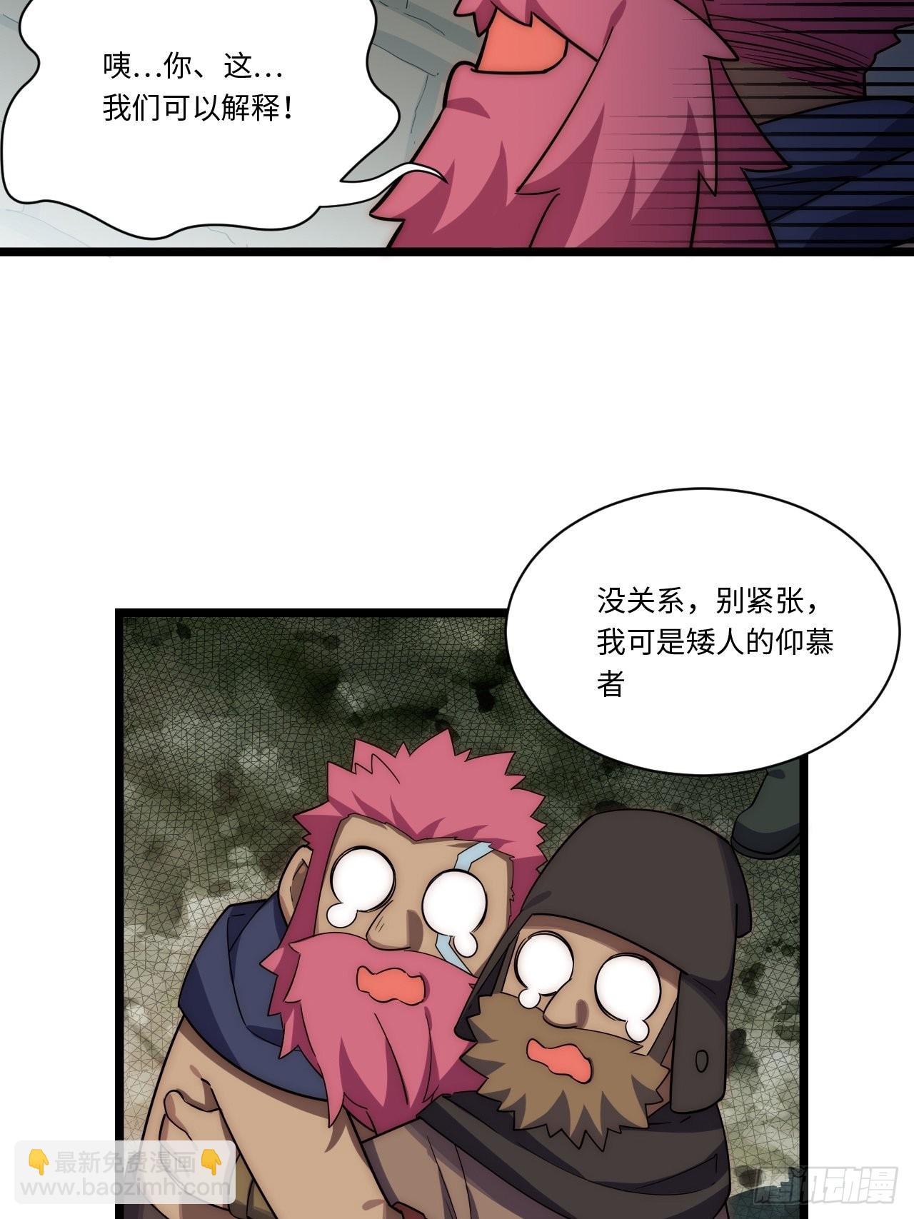 113.过错(1/2)-第118话