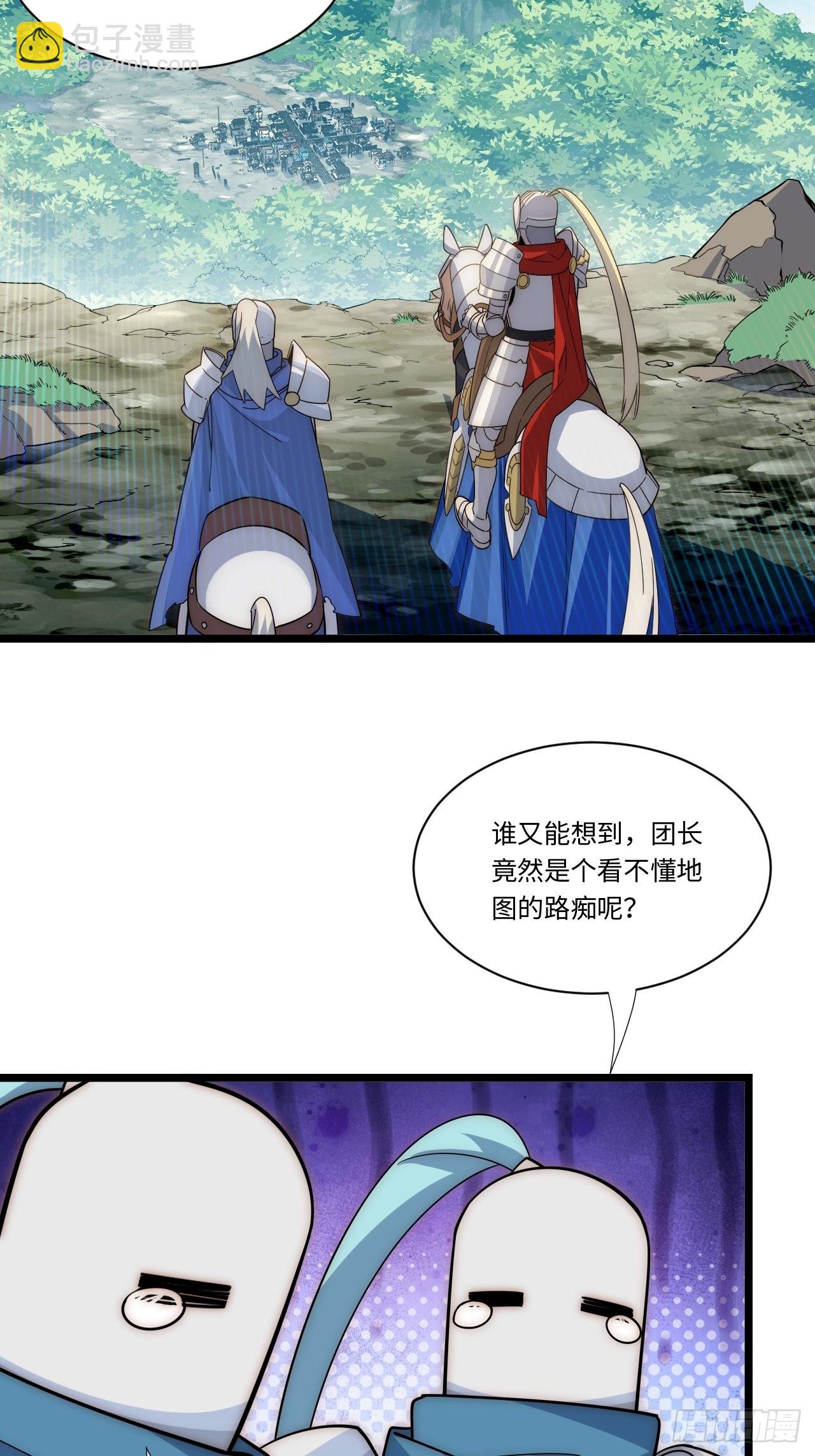 113.过错(1/2)-第118话