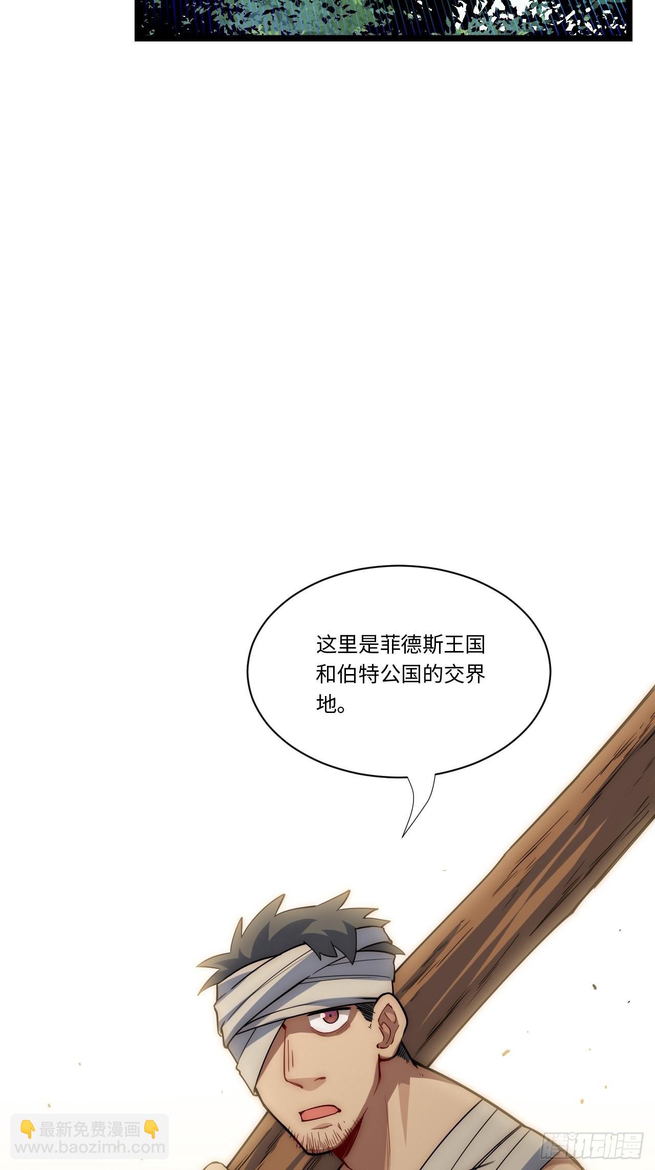 113.过错(1/2)-第118话