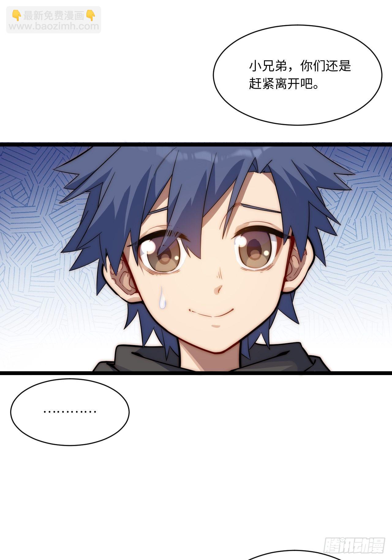 113.过错(1/2)-第118话