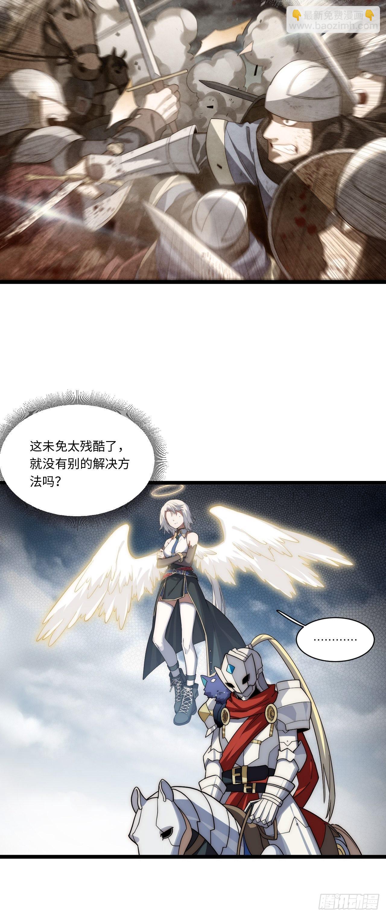 115.执行正义的方式-第120话