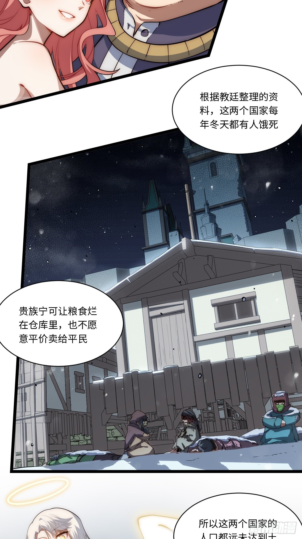 115.执行正义的方式-第120话