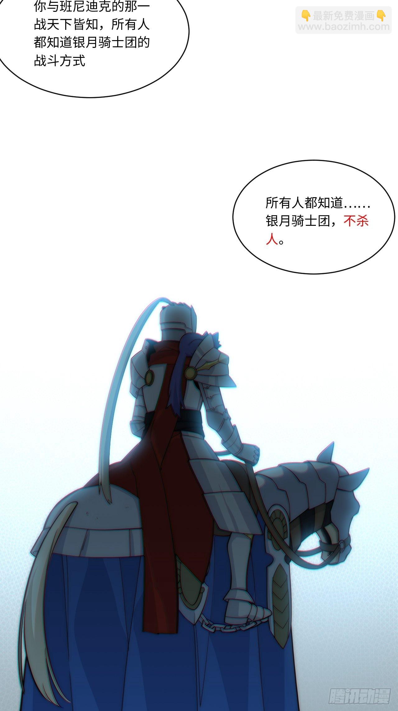 115.执行正义的方式-第120话