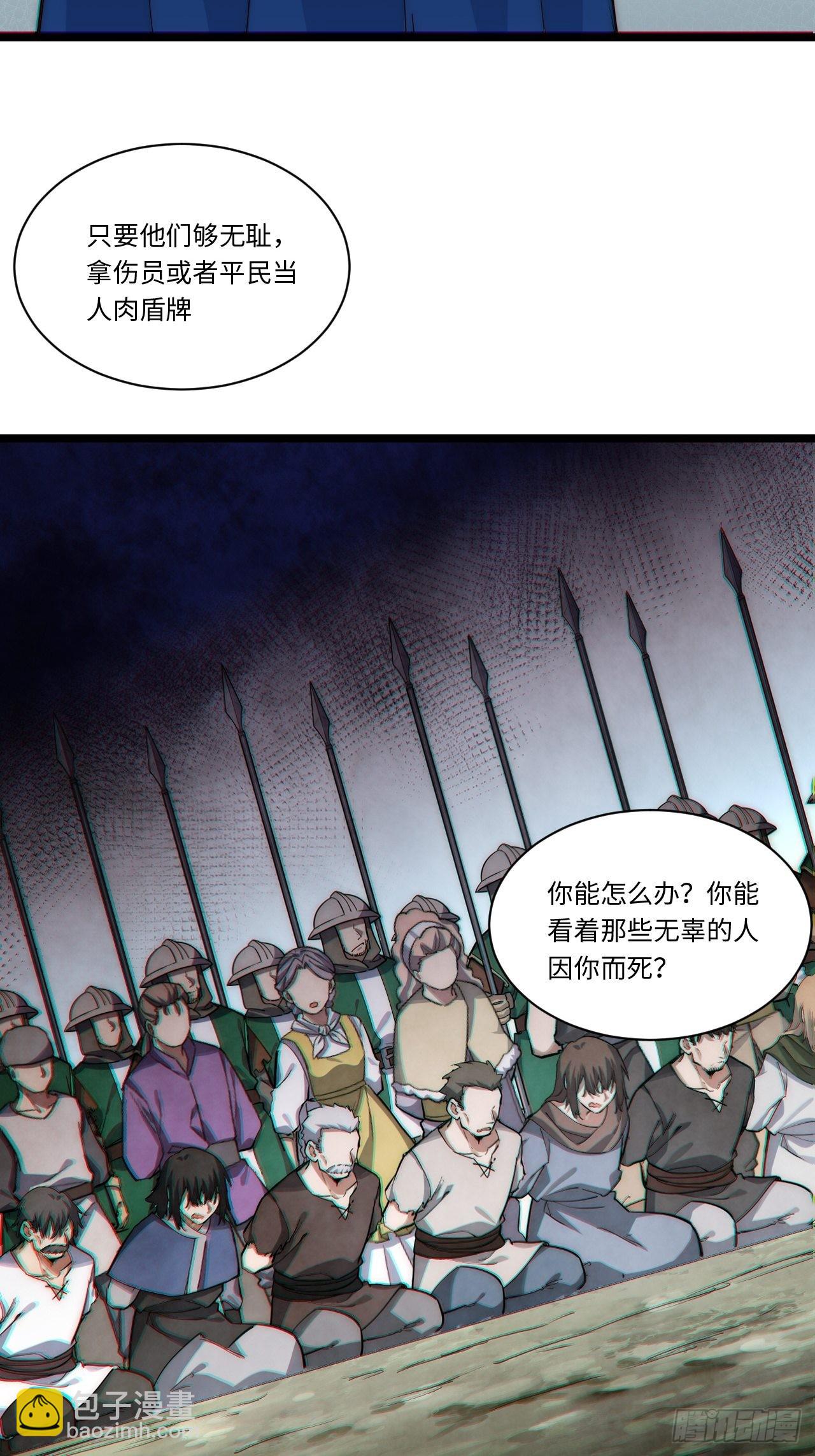 115.执行正义的方式-第120话