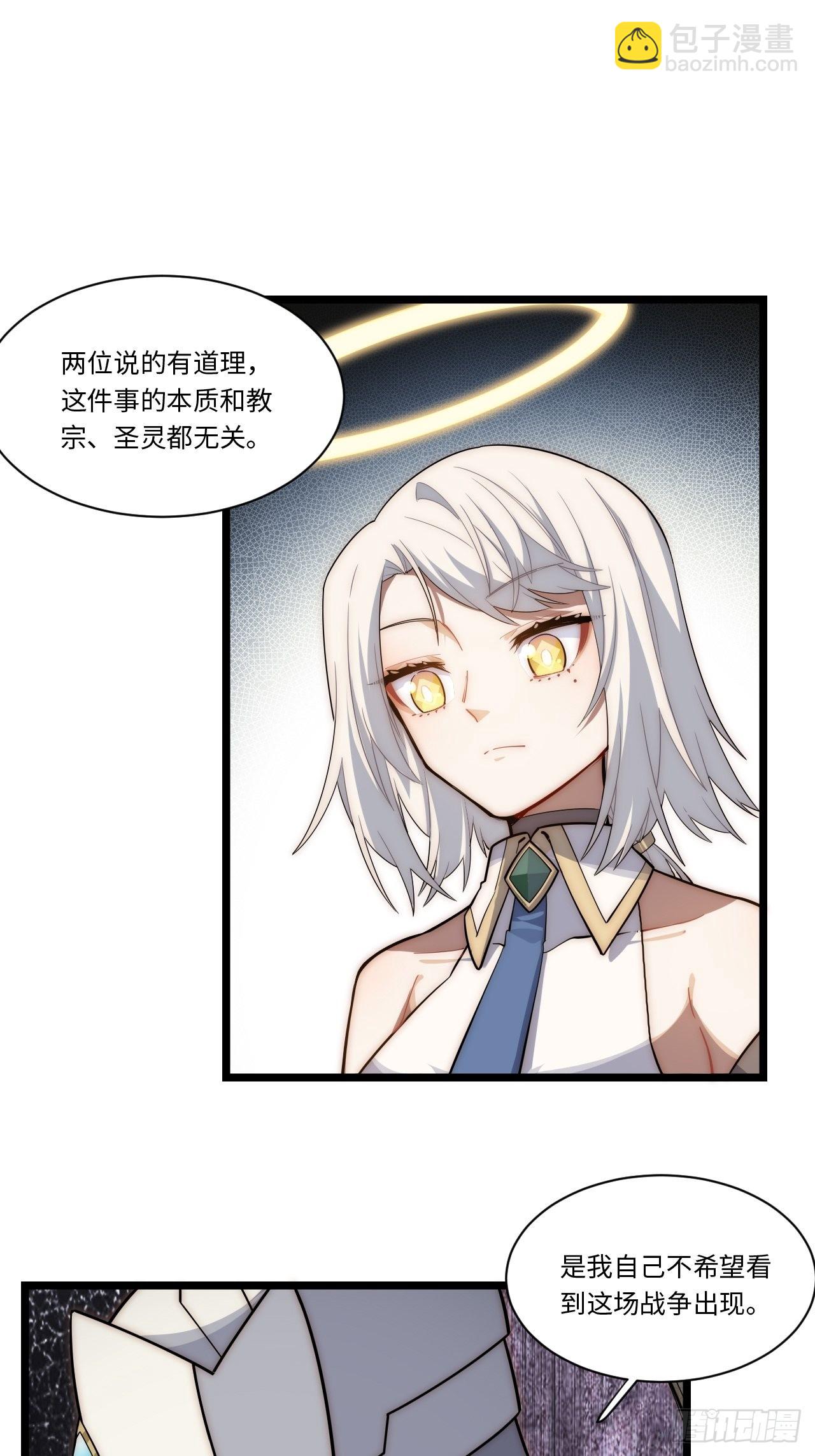 115.执行正义的方式-第120话