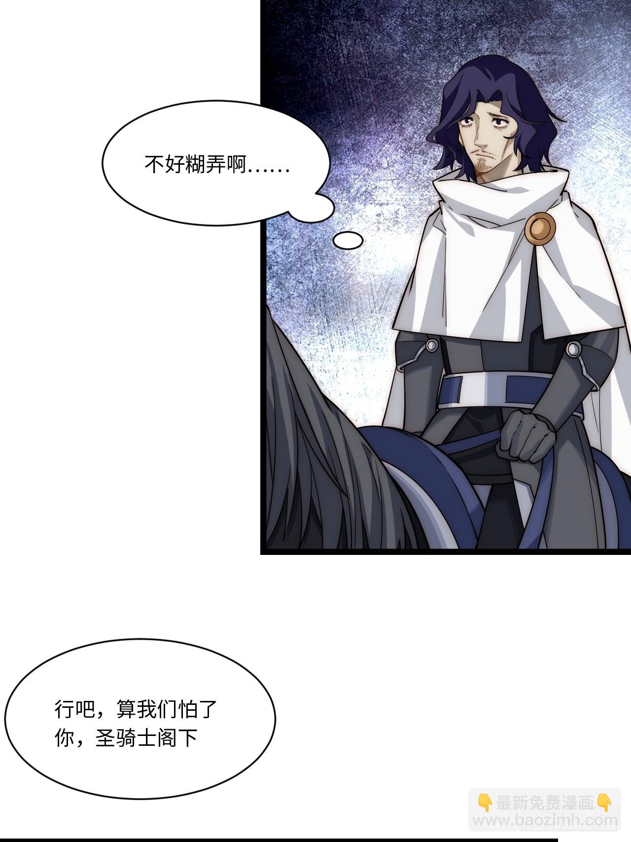 115.执行正义的方式-第120话