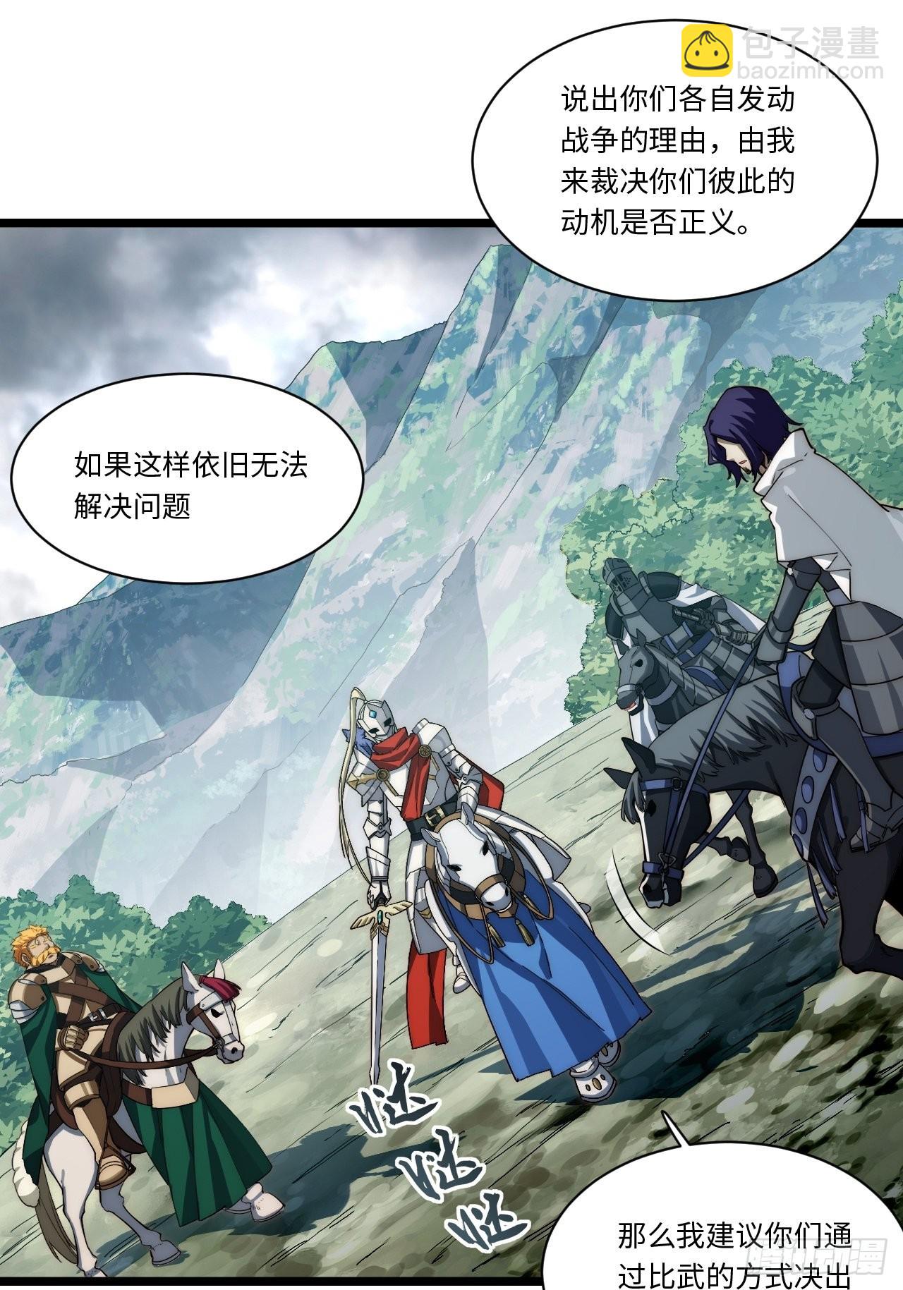 115.执行正义的方式-第120话