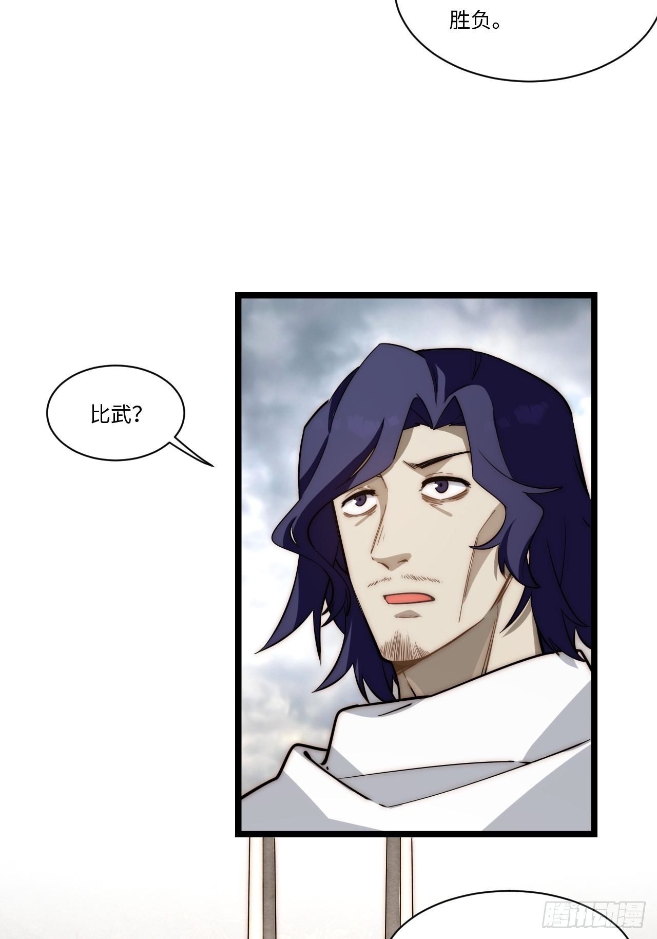 115.执行正义的方式-第120话