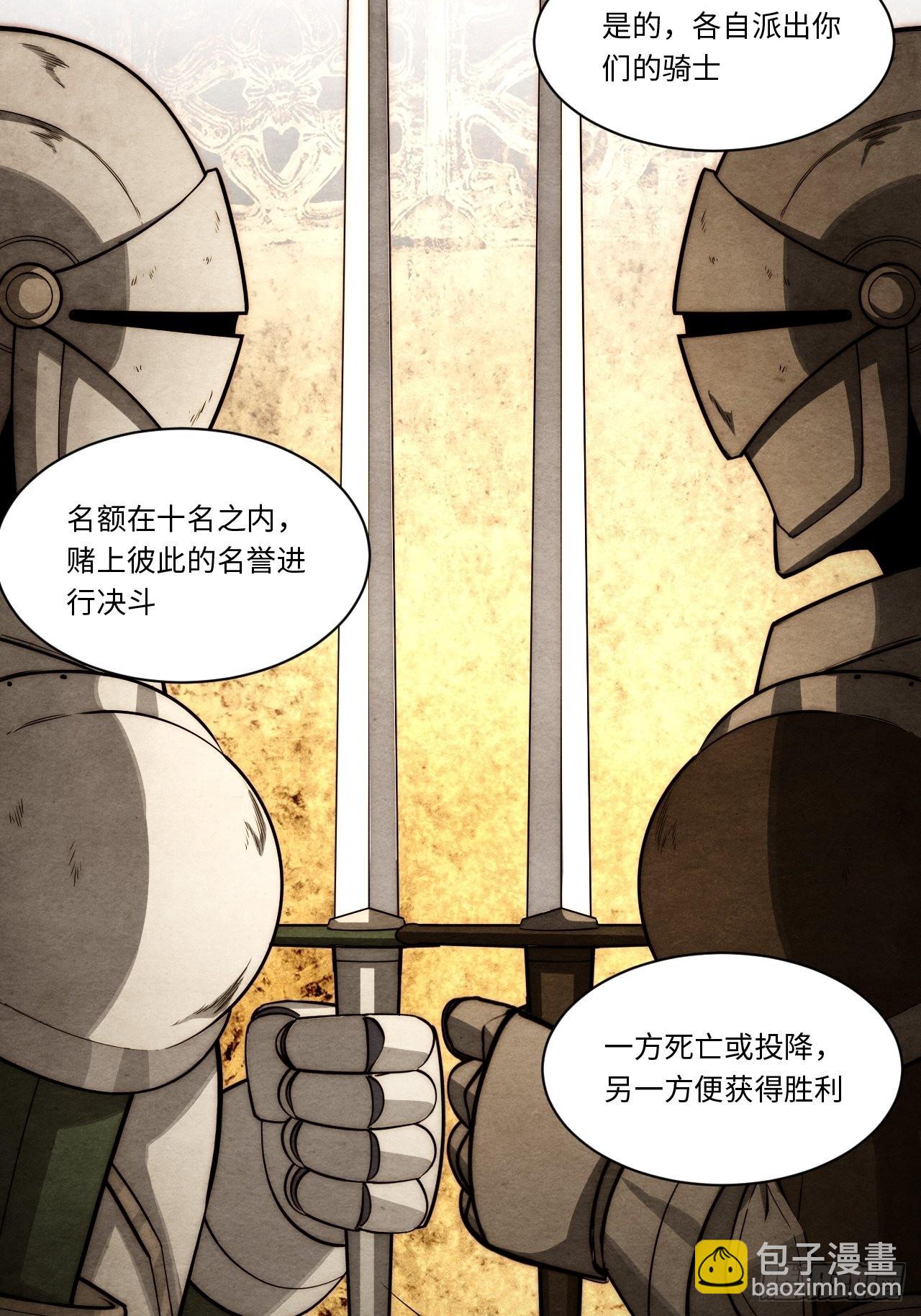 115.执行正义的方式-第120话