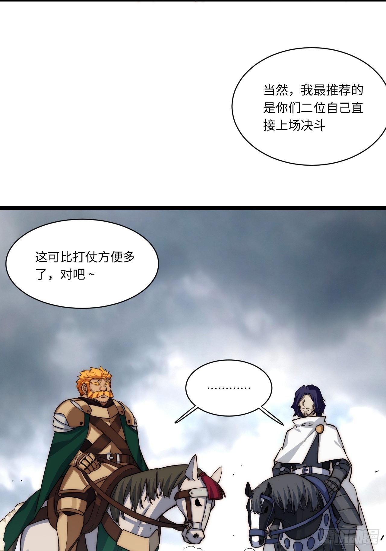 115.执行正义的方式-第120话