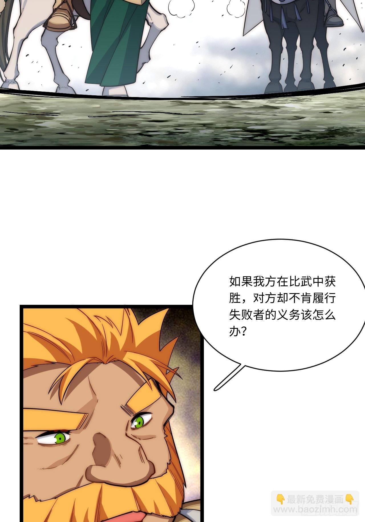 115.执行正义的方式-第120话