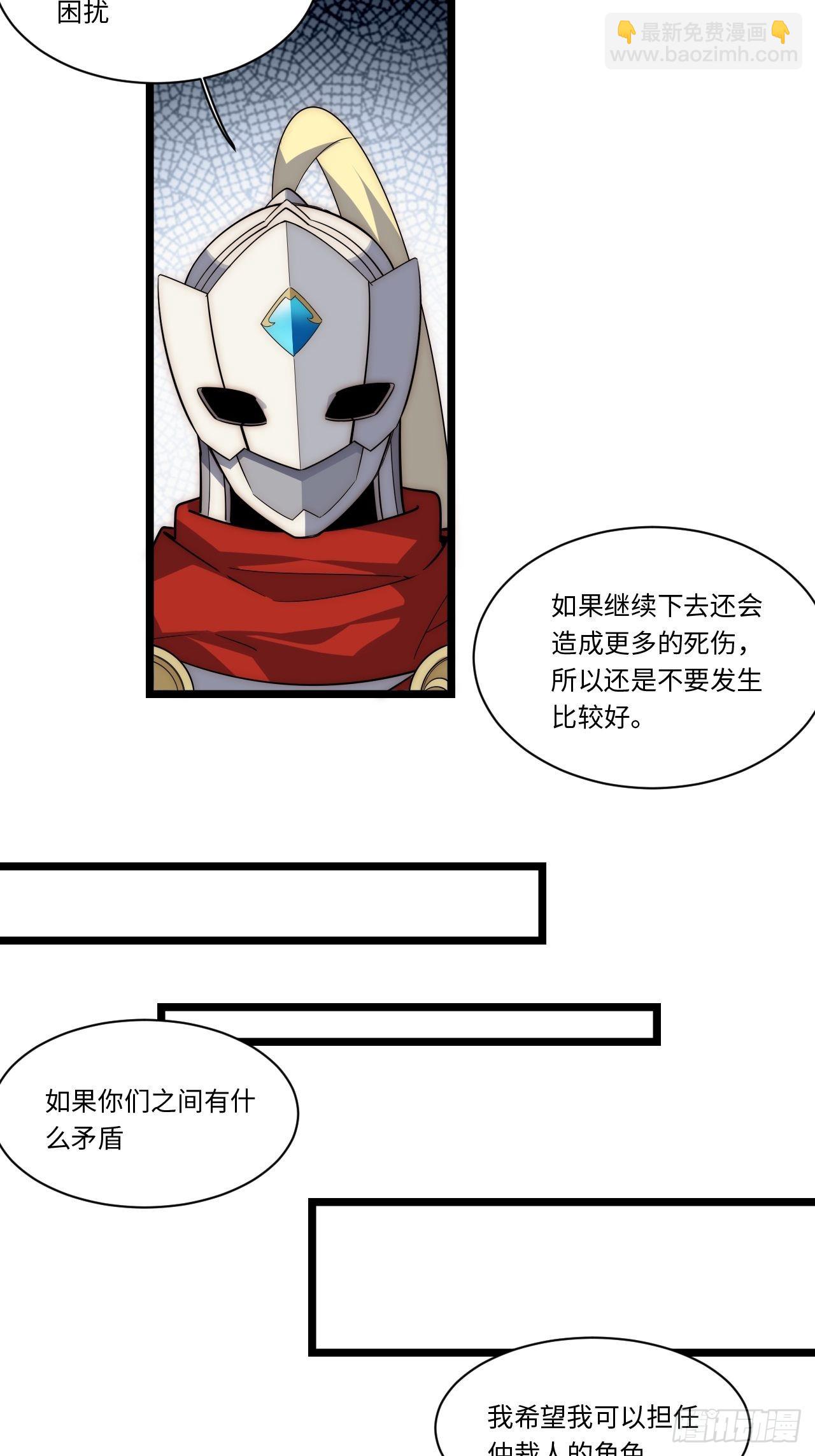 115.执行正义的方式-第120话