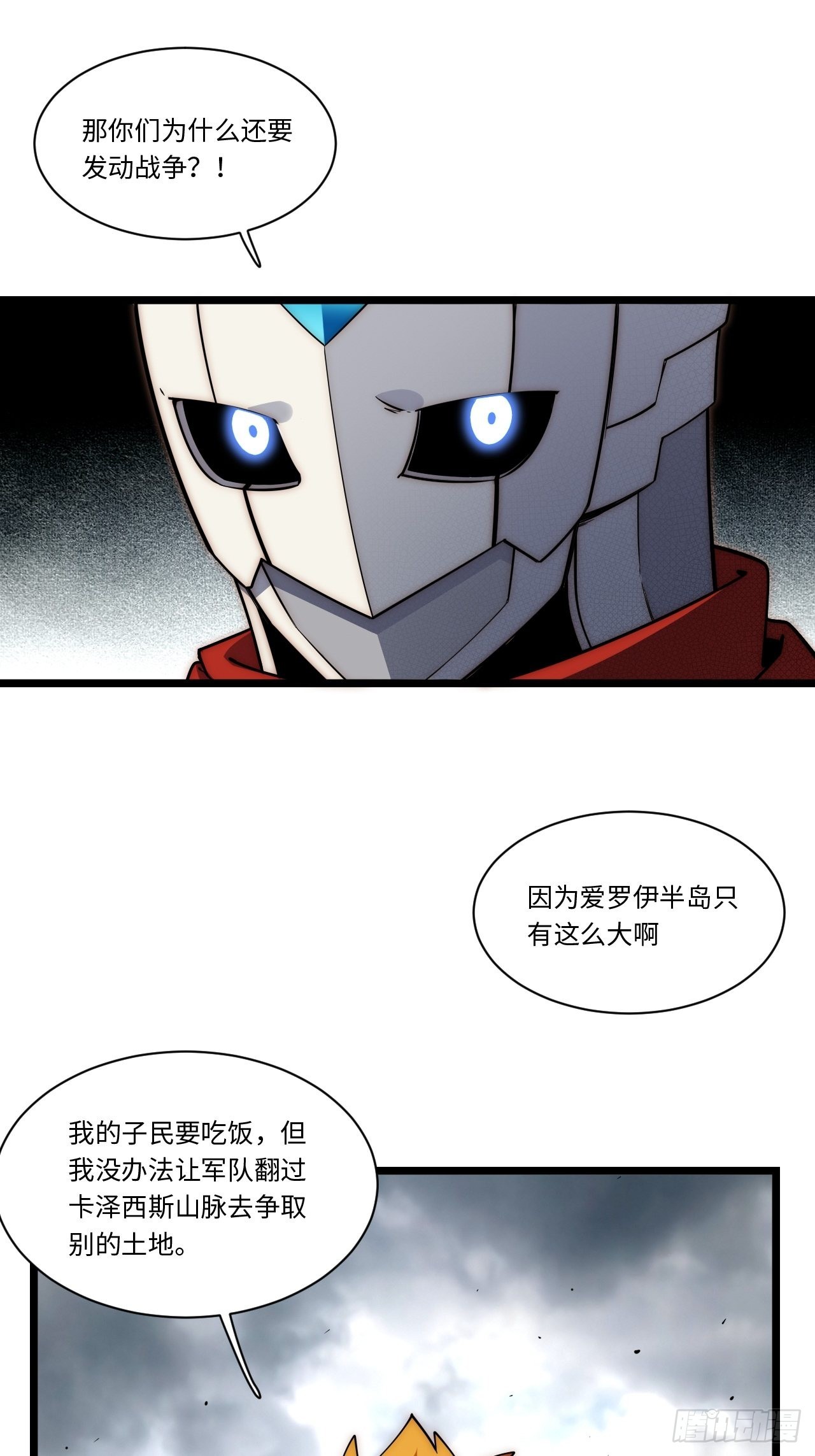 115.执行正义的方式-第120话