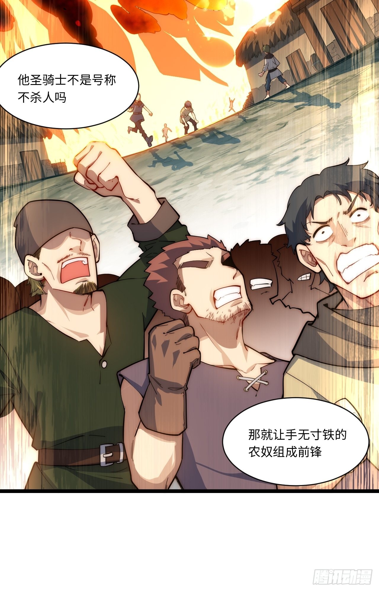 117.如意算盘(1/2)-第122话