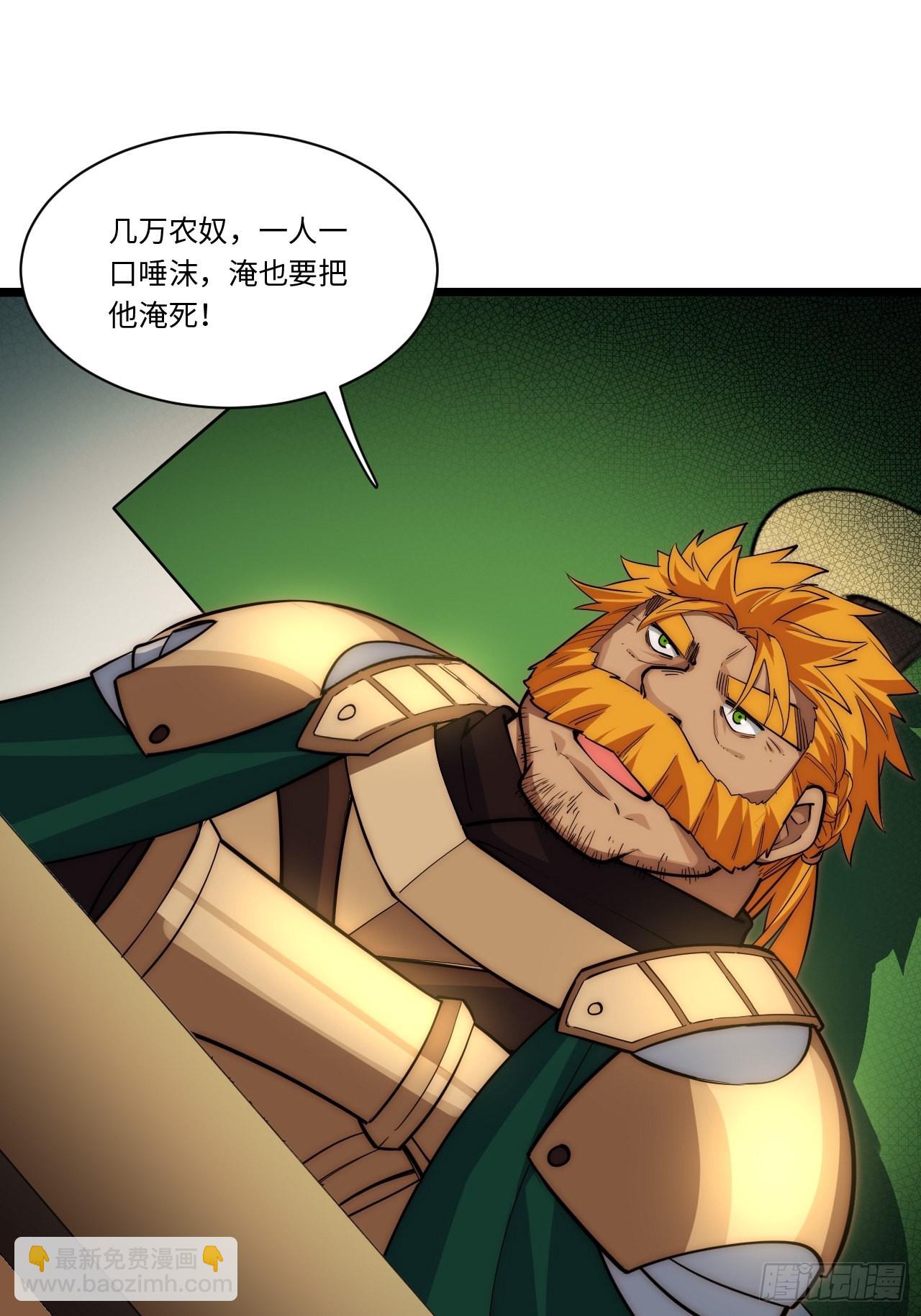 117.如意算盘(1/2)-第122话