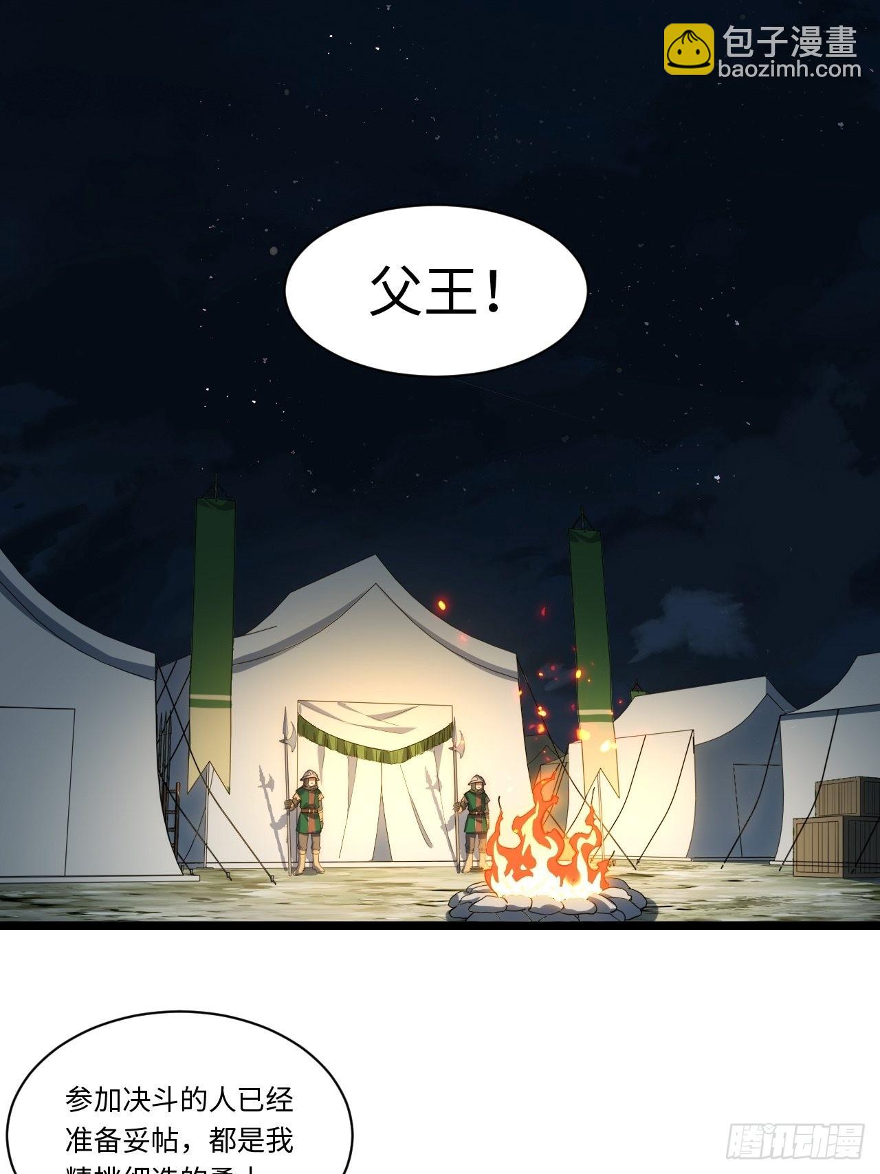 117.如意算盘(1/2)-第122话