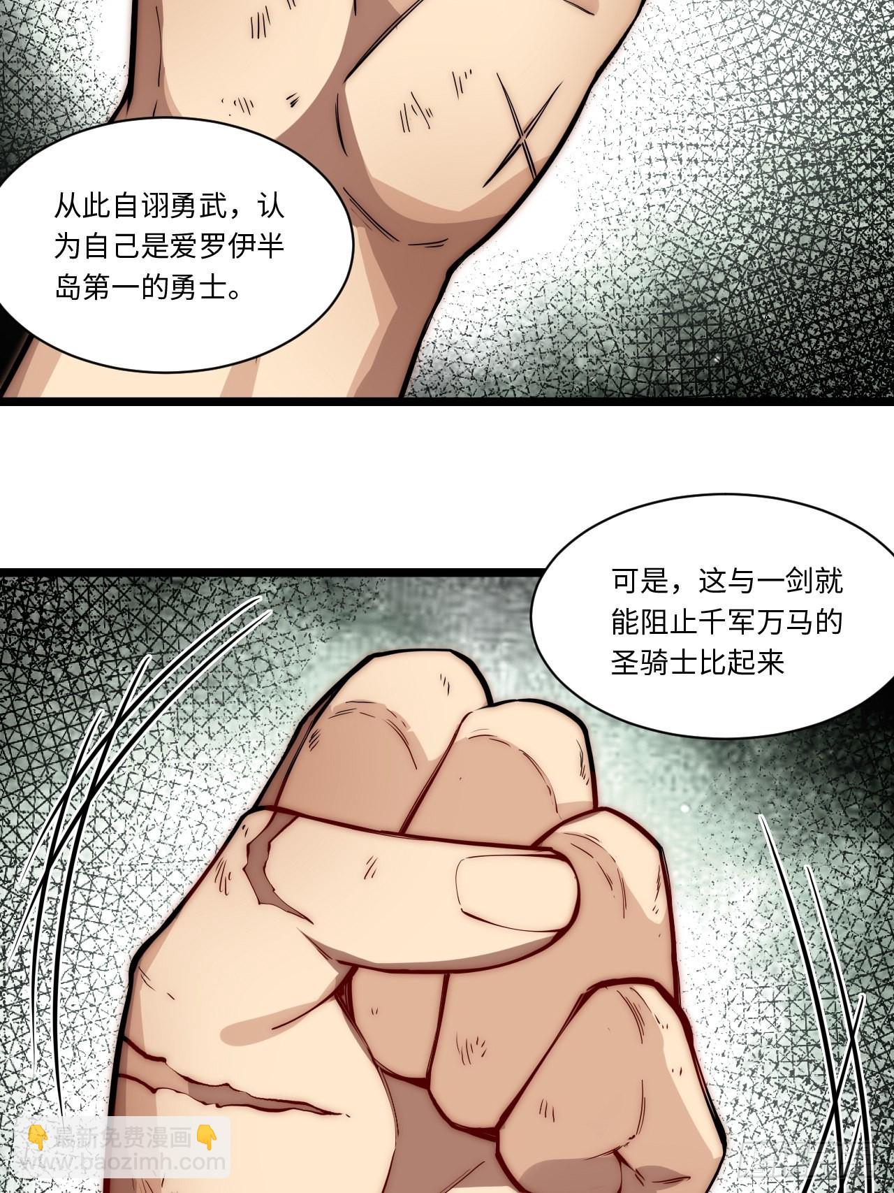 117.如意算盘(1/2)-第122话