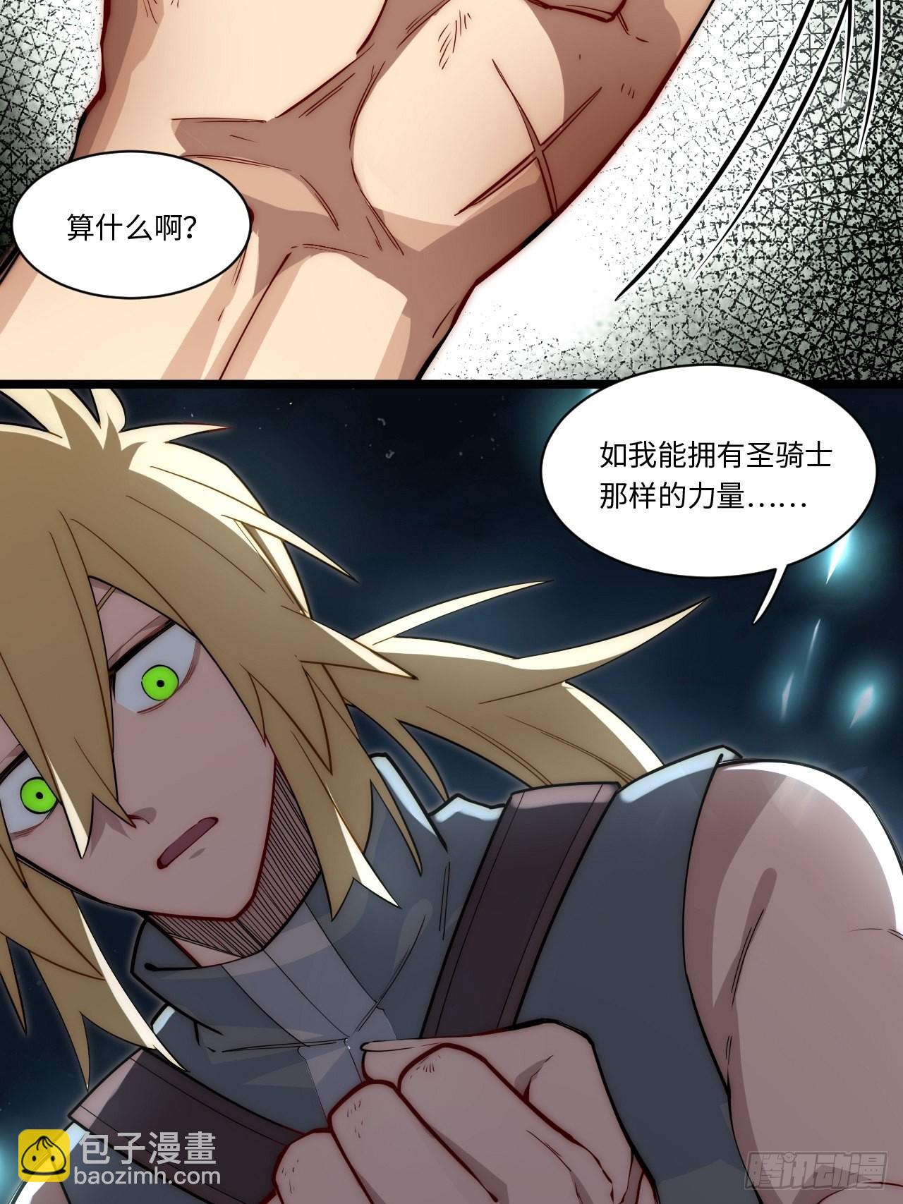 117.如意算盘(1/2)-第122话