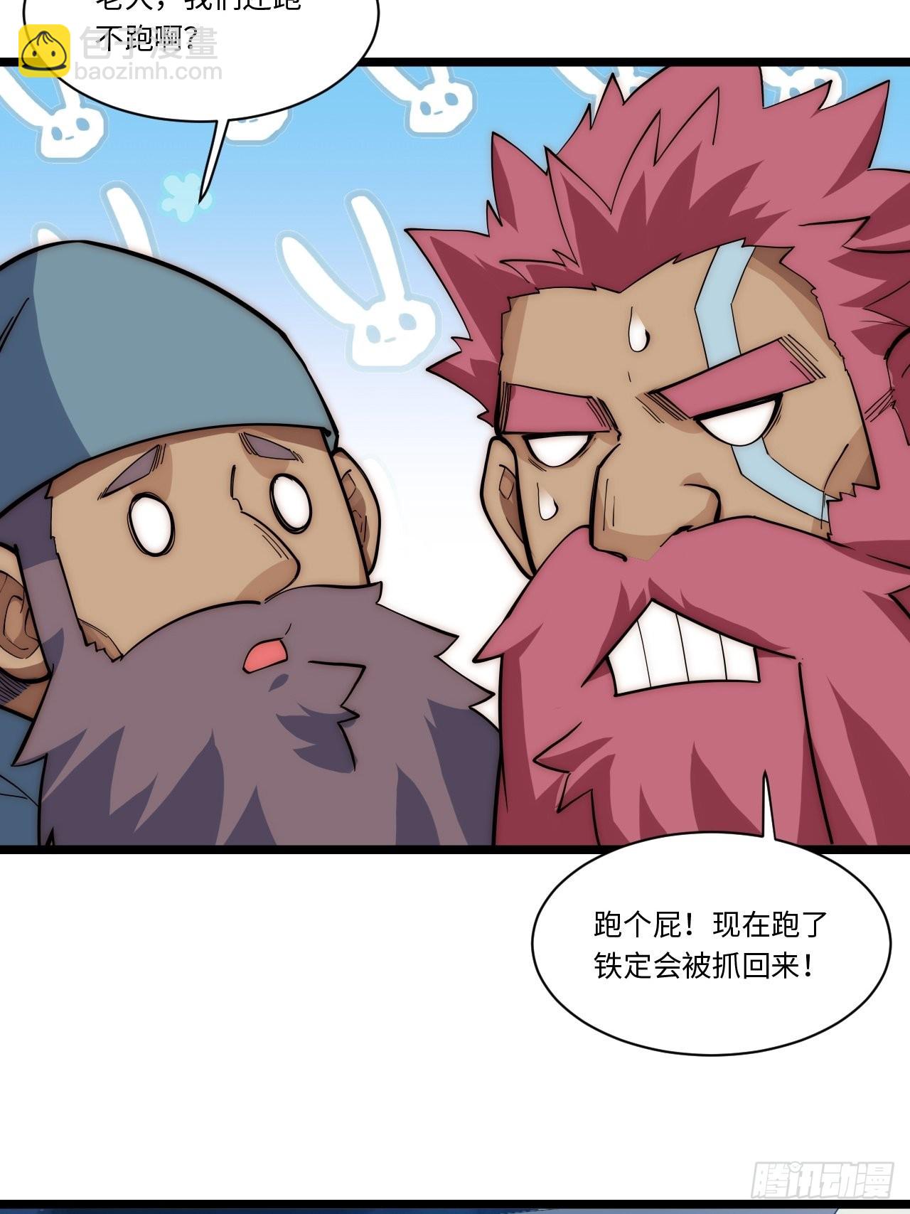 117.如意算盘(1/2)-第122话