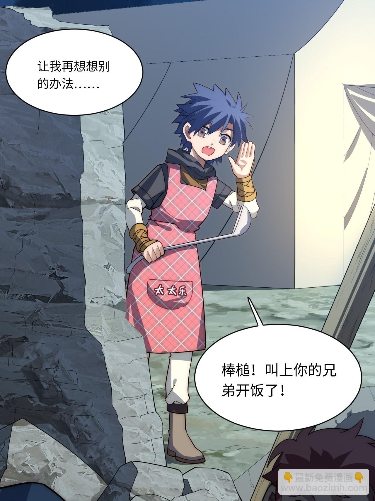 117.如意算盘(1/2)-第122话