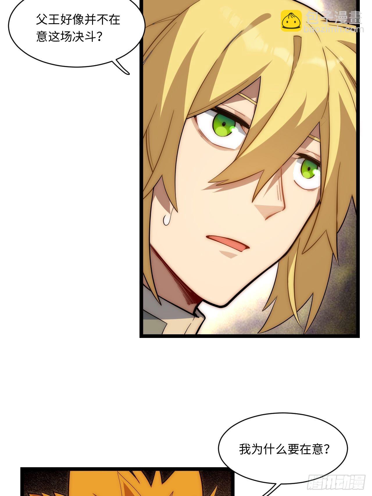 117.如意算盘(1/2)-第122话