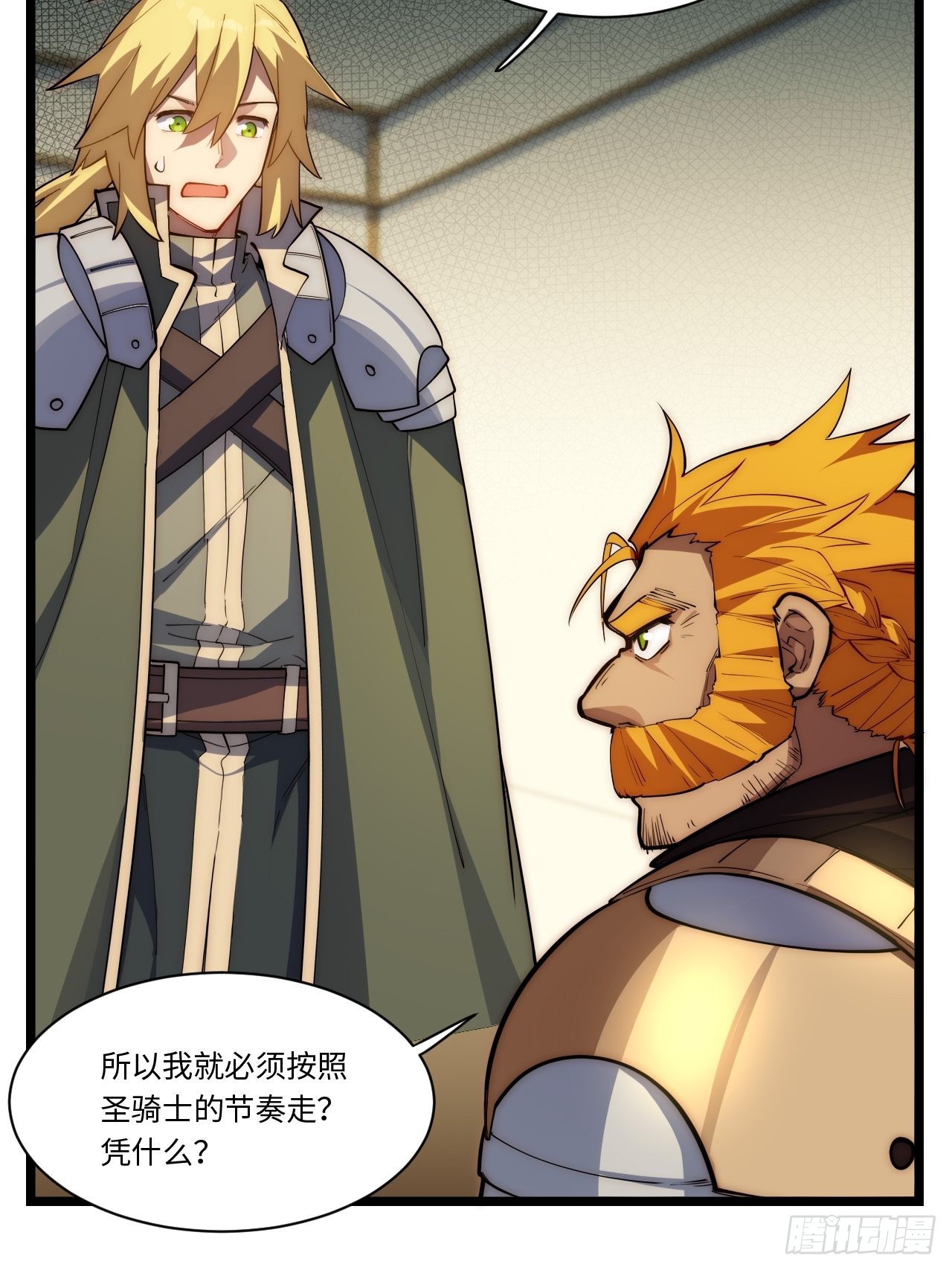 117.如意算盘(1/2)-第122话