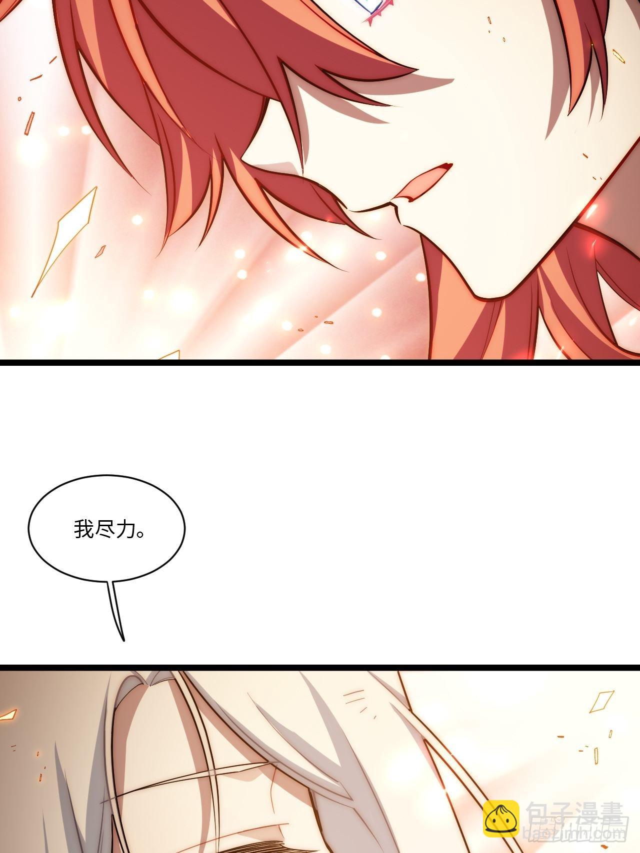 119.交易(1/2)-第124话