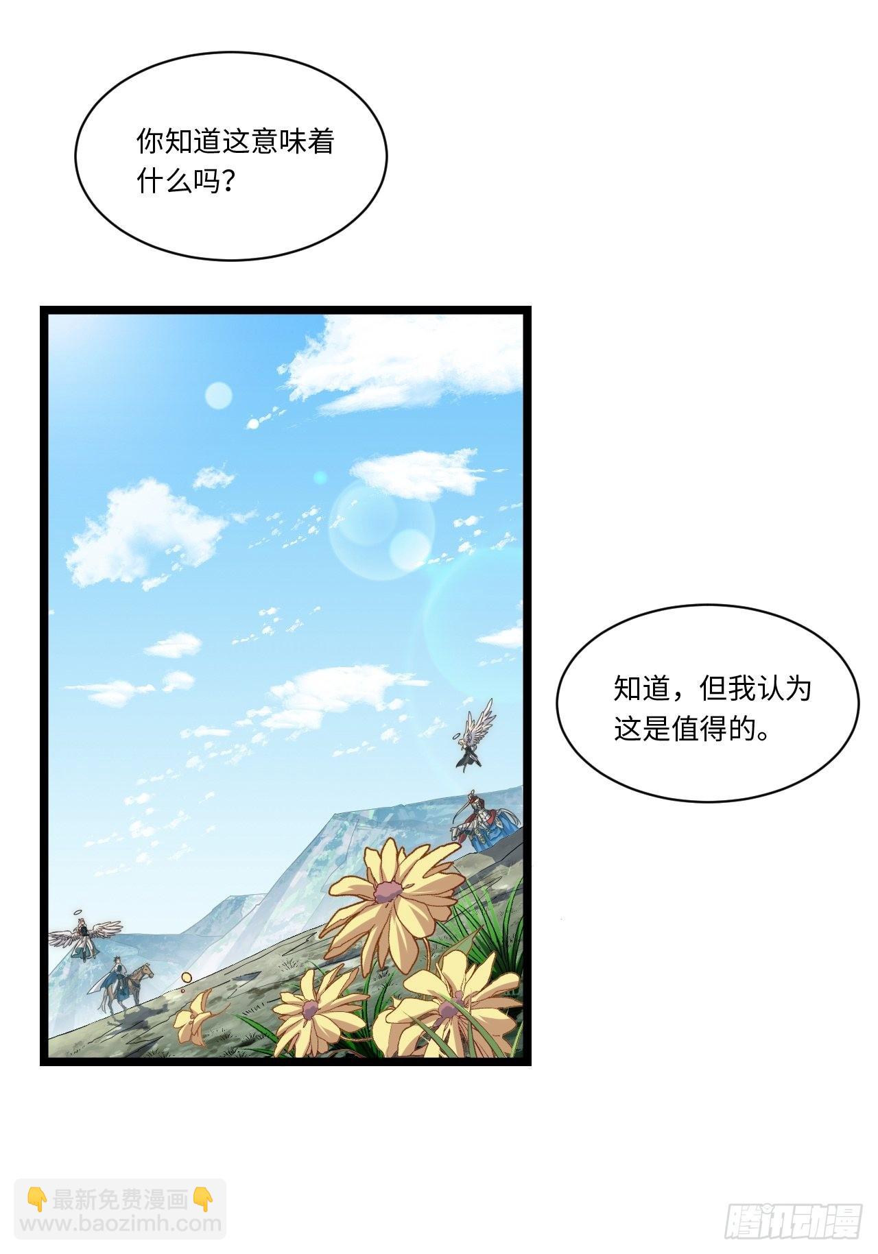 121.殉道者(1/2)-第126话