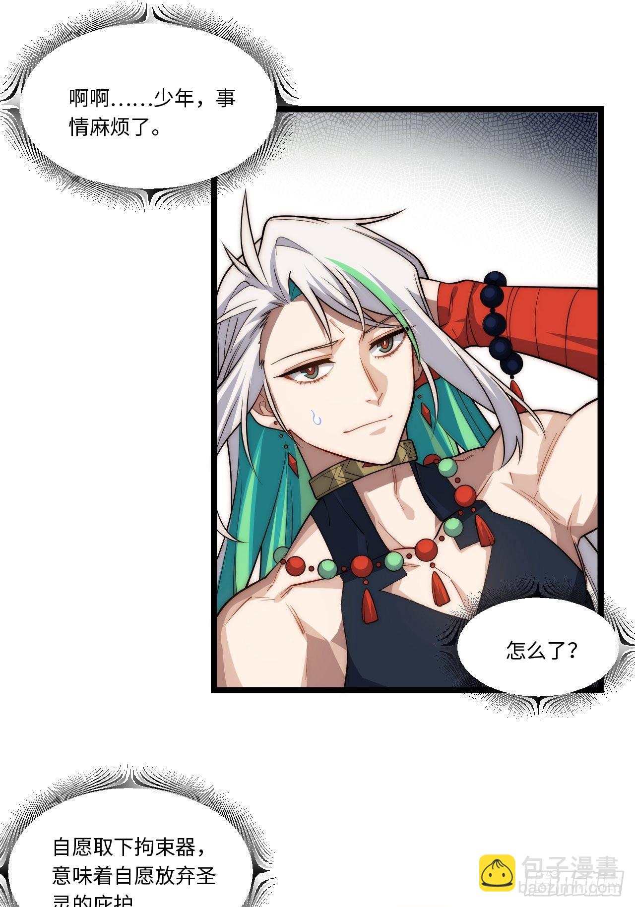 121.殉道者(1/2)-第126话