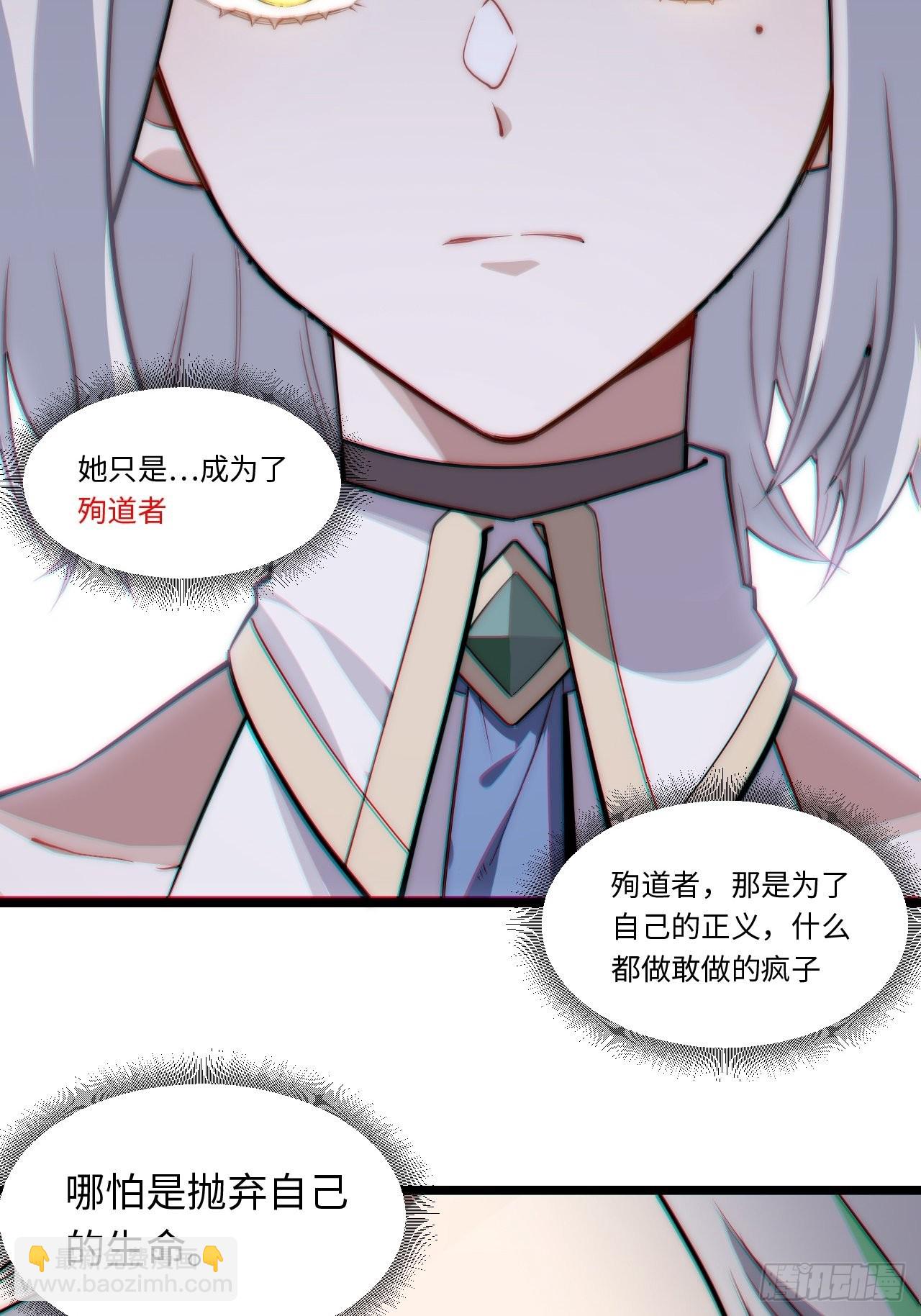 121.殉道者(1/2)-第126话