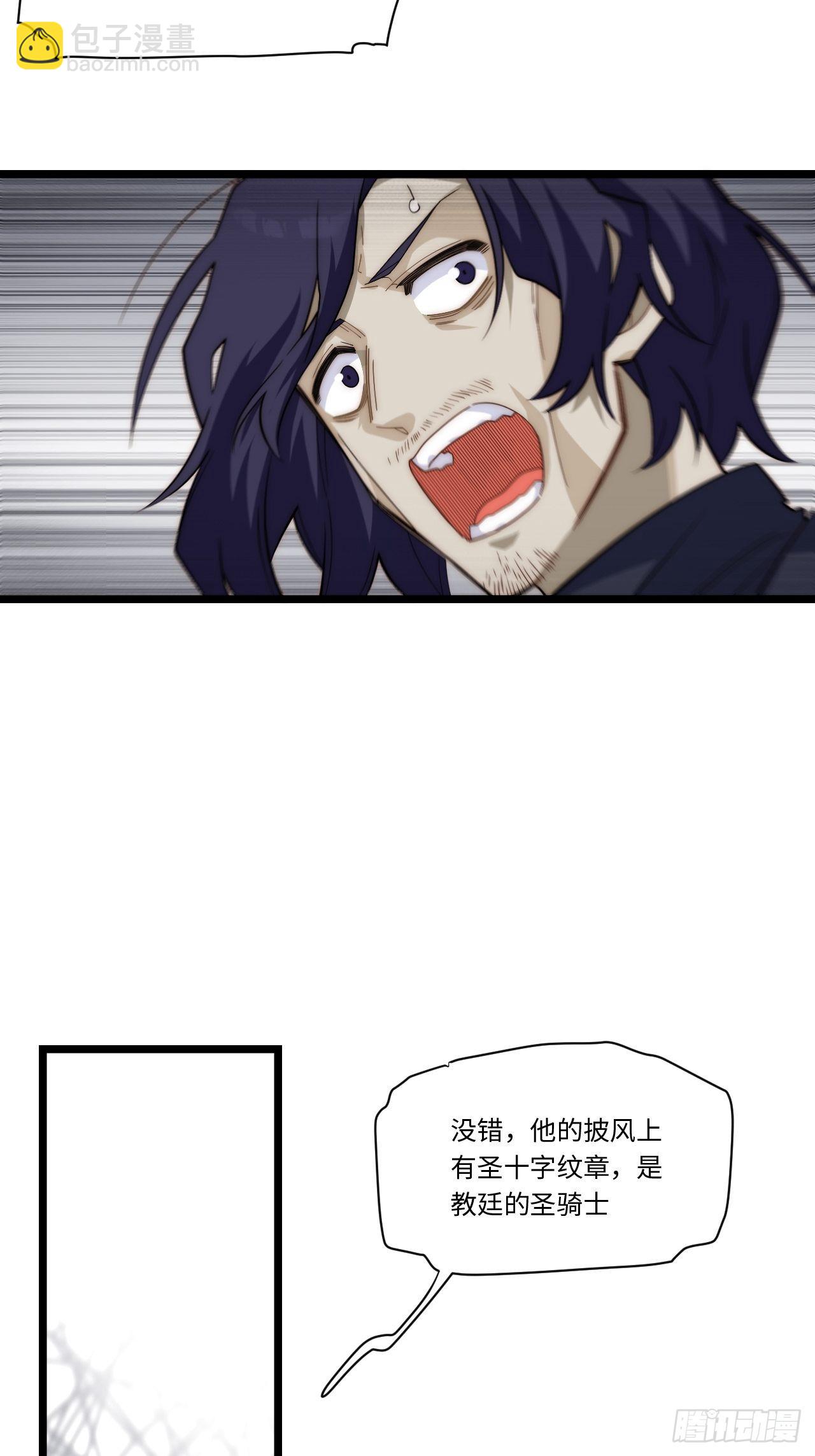 121.殉道者(1/2)-第126话