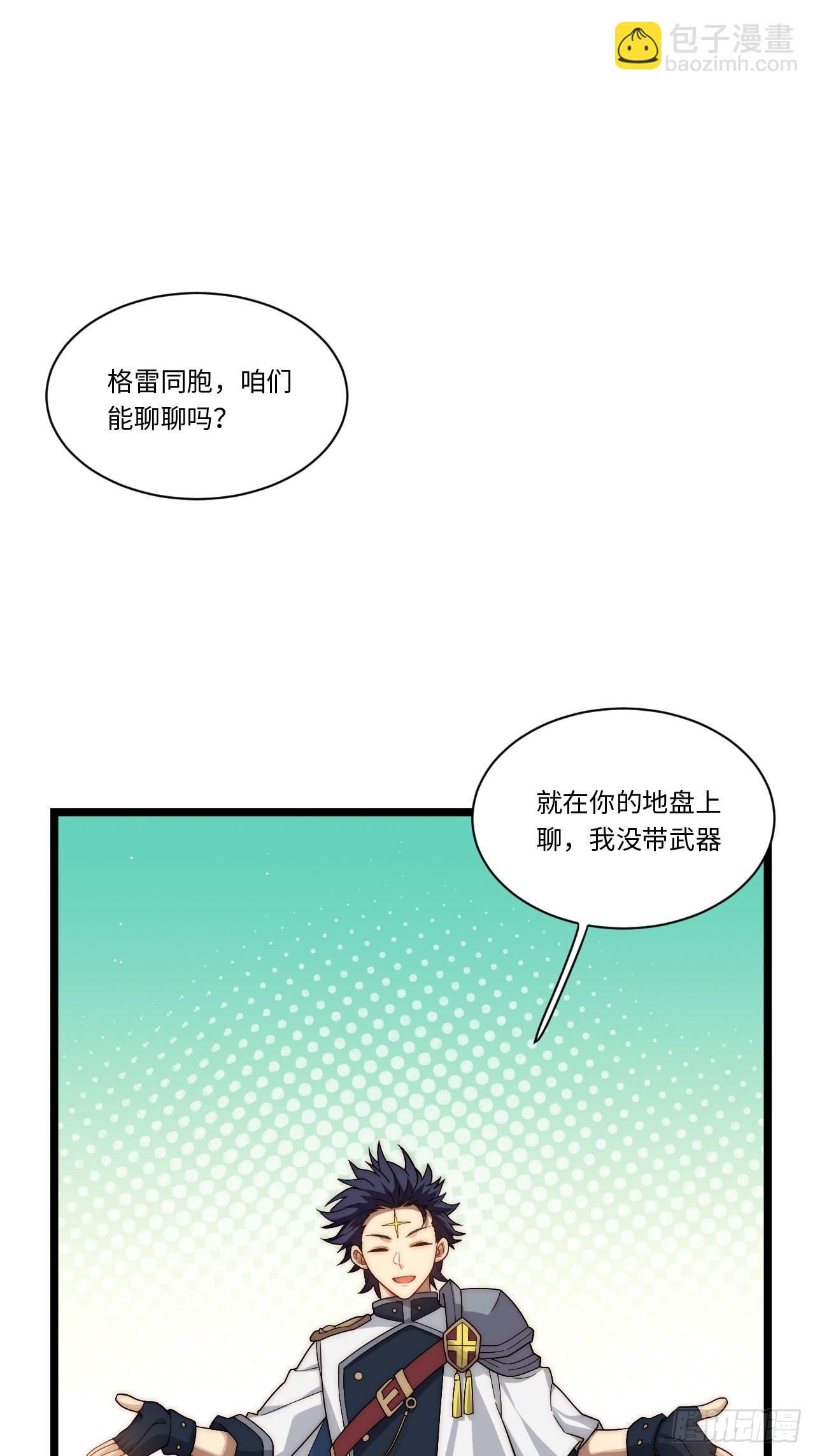 121.殉道者(1/2)-第126话