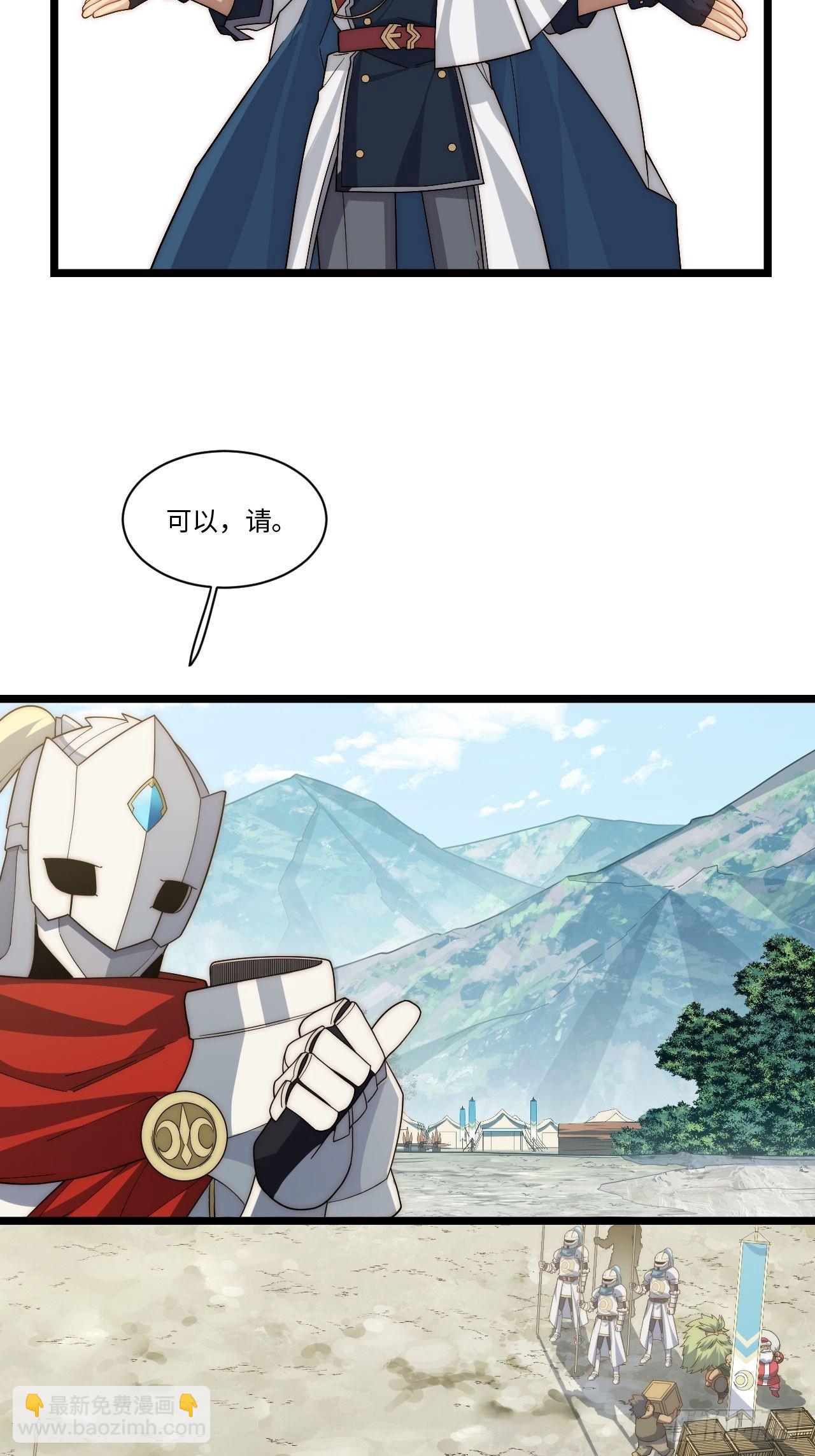 121.殉道者(1/2)-第126话