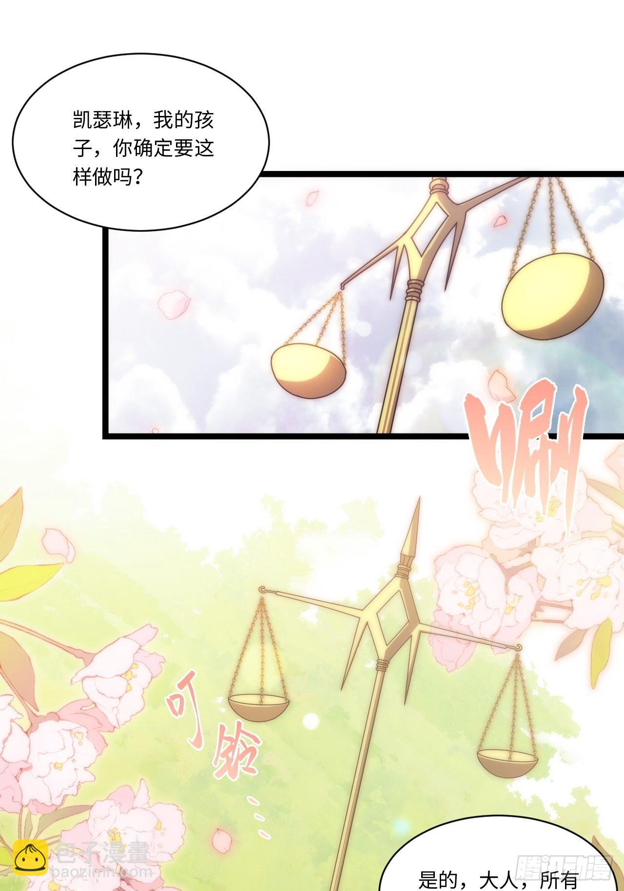 121.殉道者(1/2)-第126话