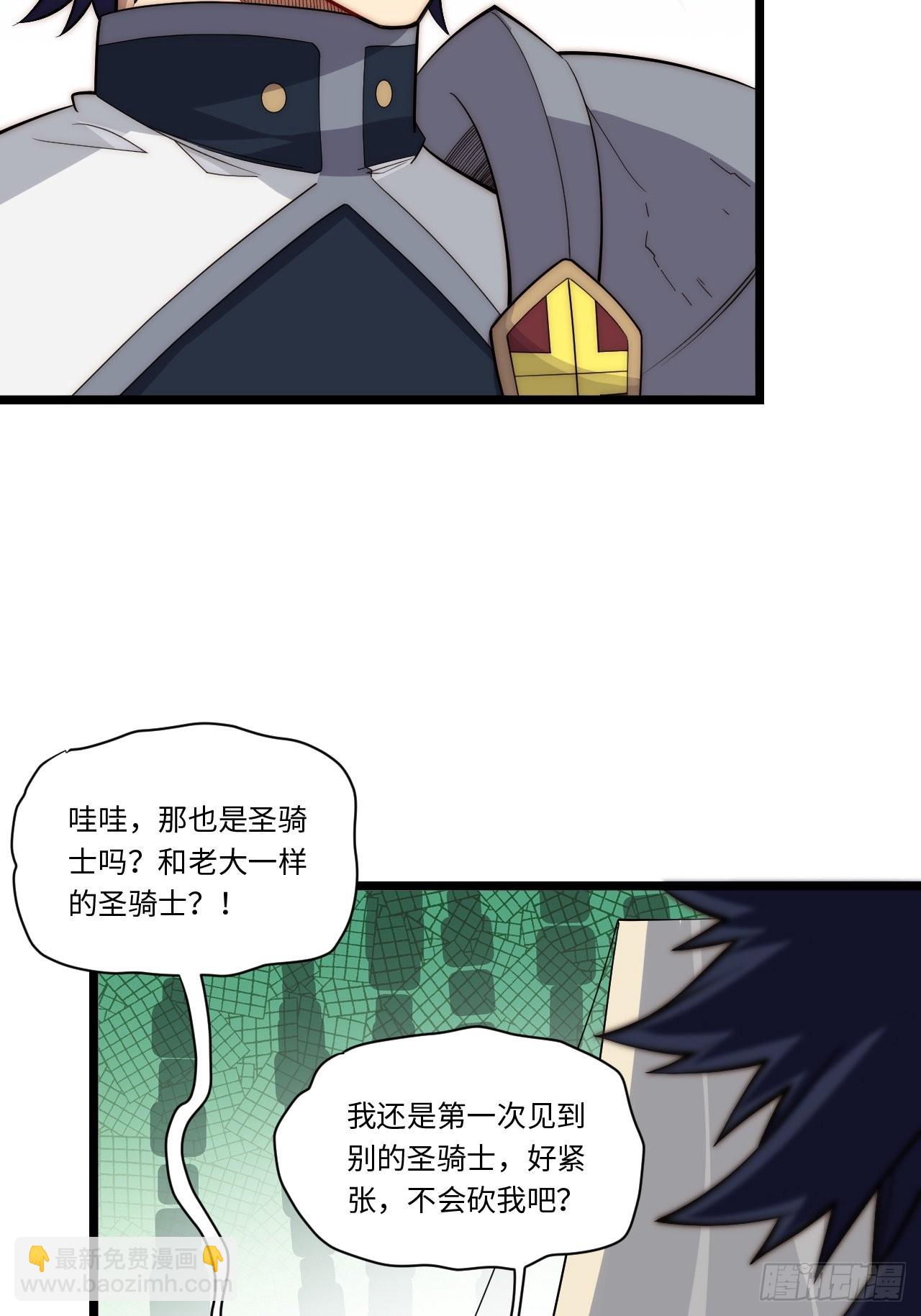 121.殉道者(1/2)-第126话