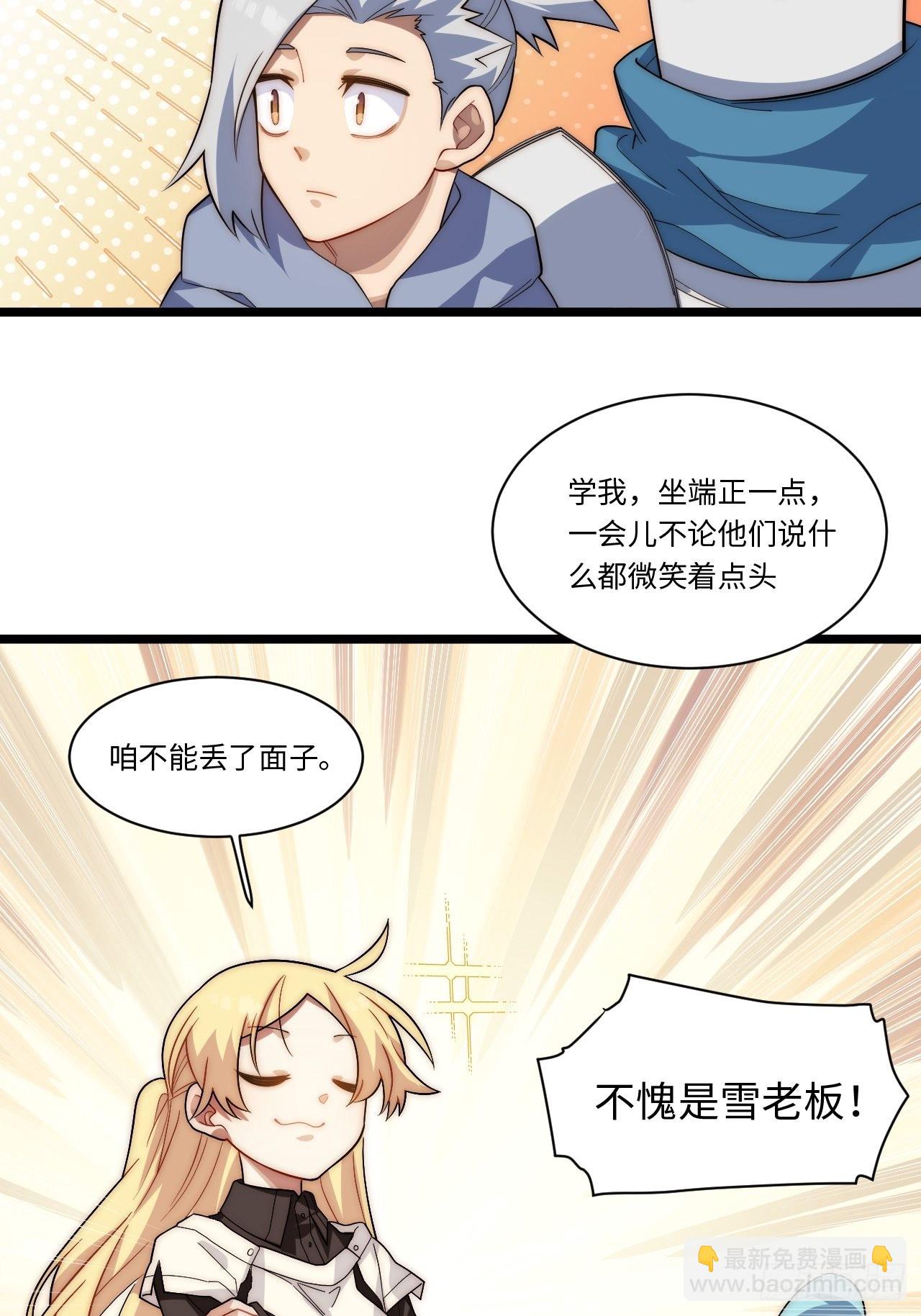 121.殉道者(1/2)-第126话