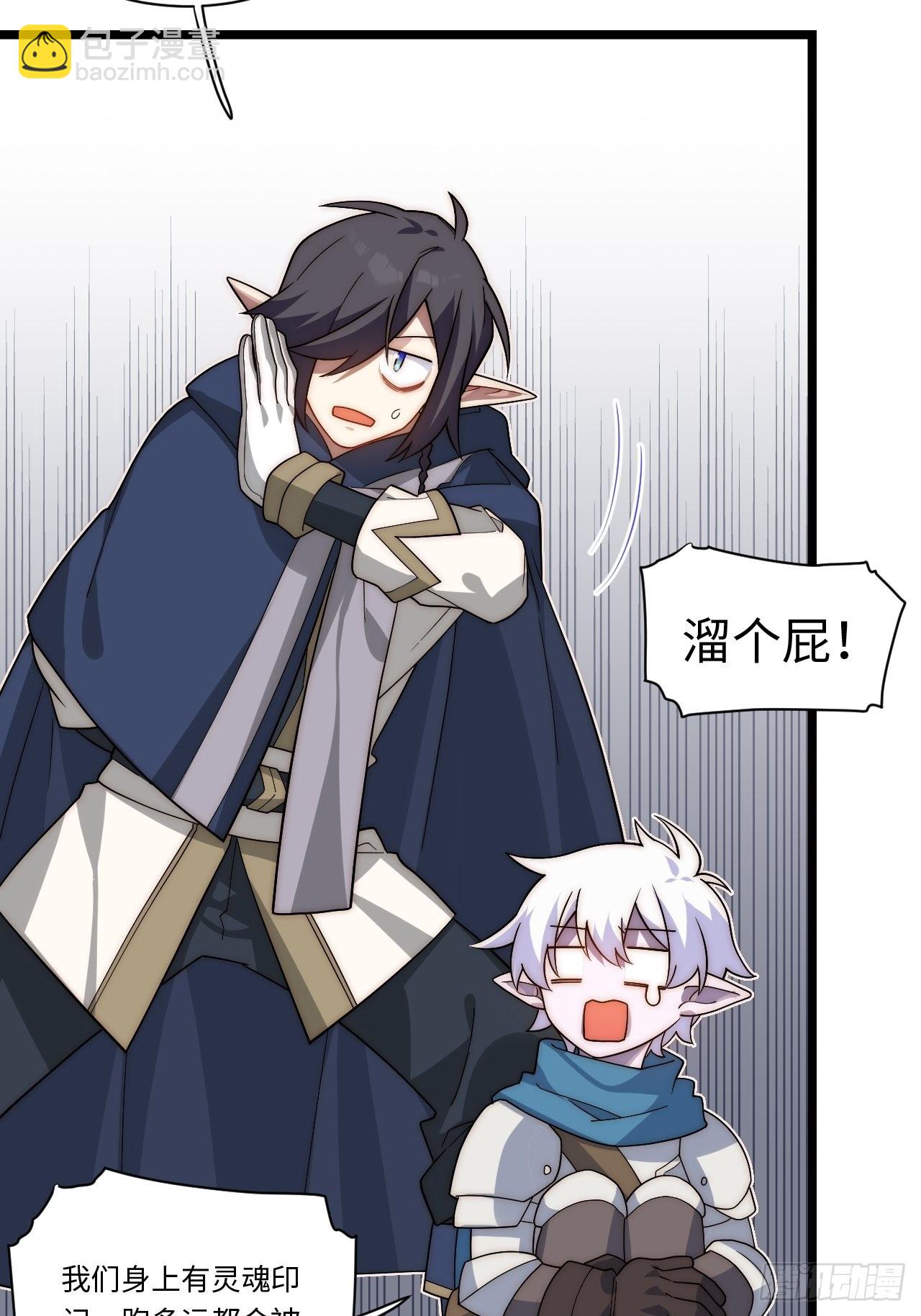 121.殉道者(1/2)-第126话