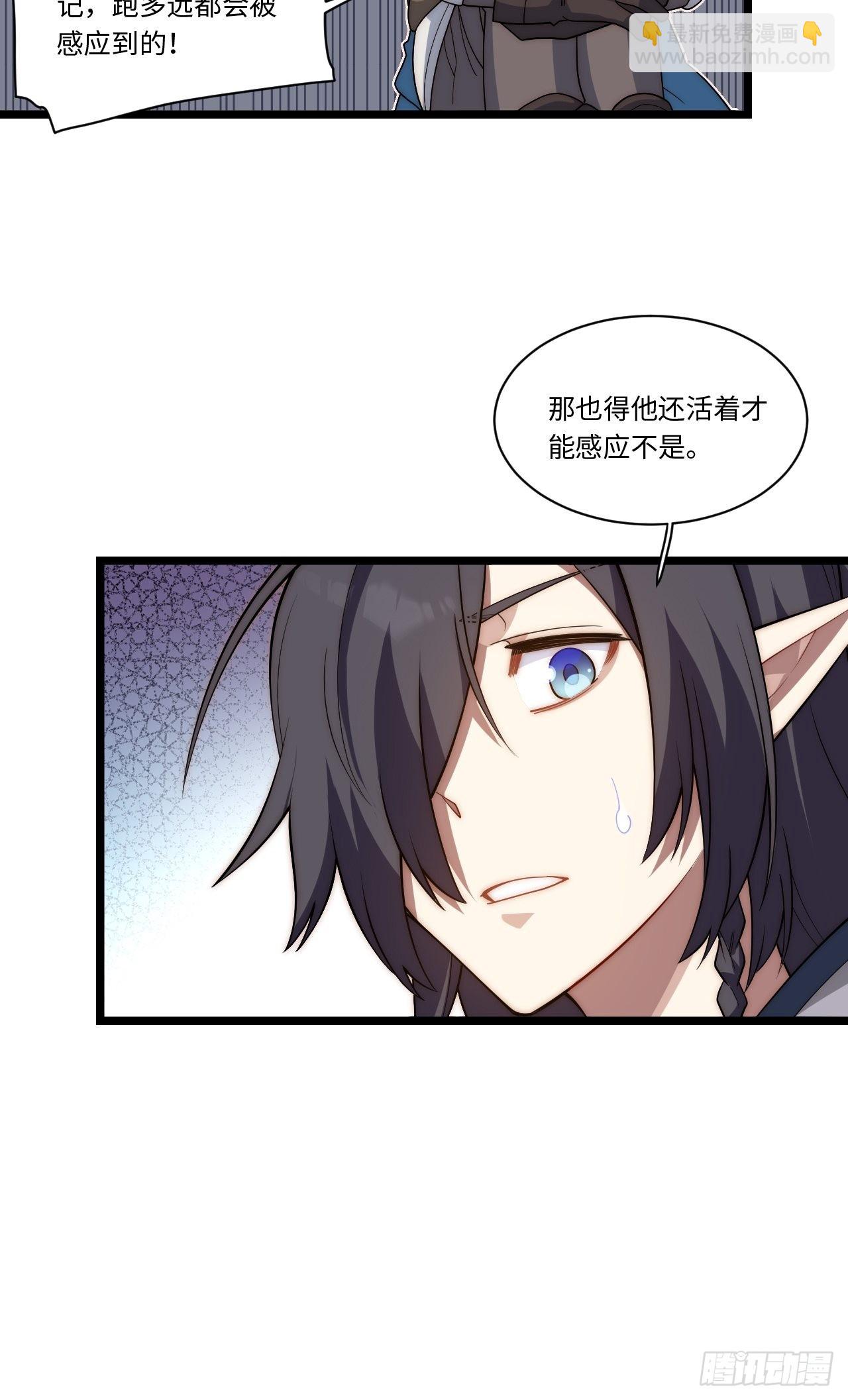 121.殉道者(1/2)-第126话