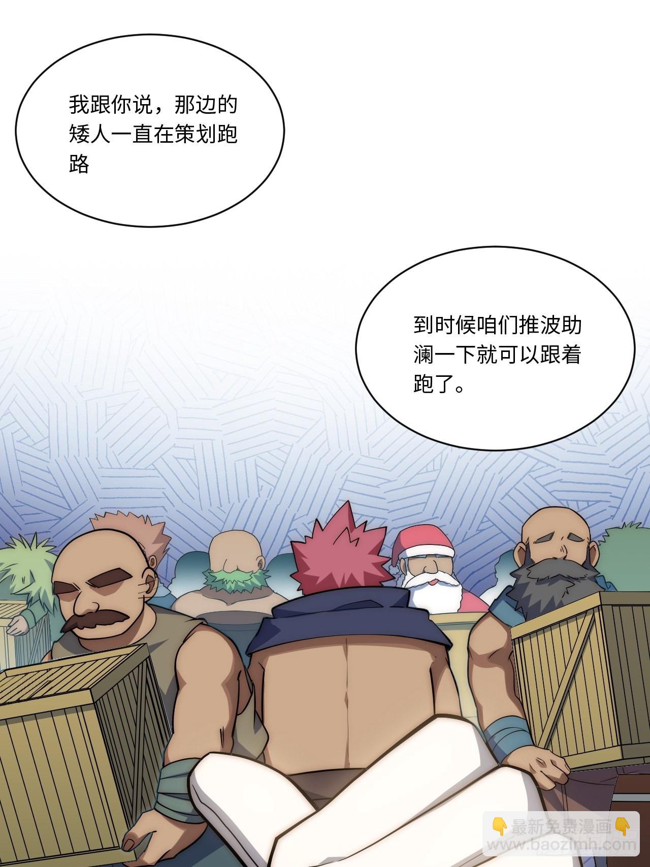 121.殉道者(1/2)-第126话