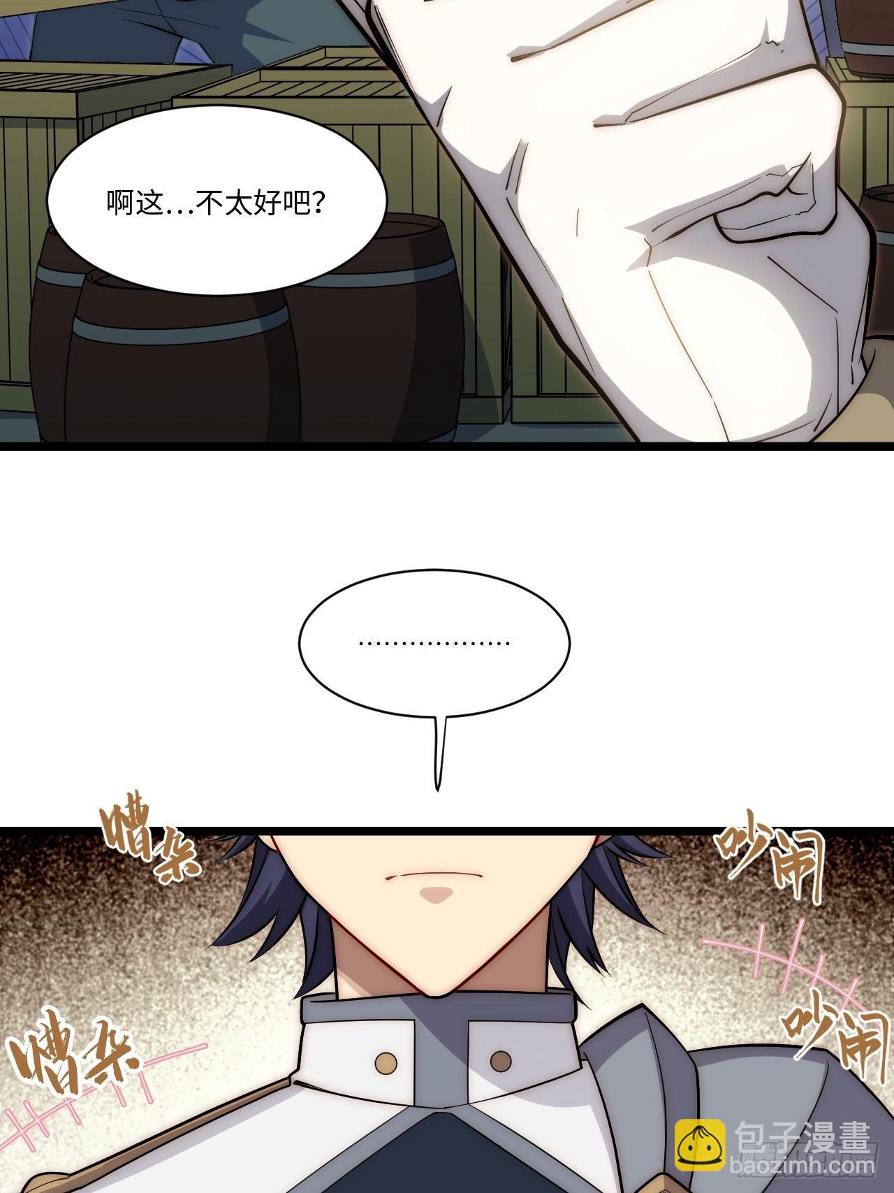 121.殉道者(1/2)-第126话