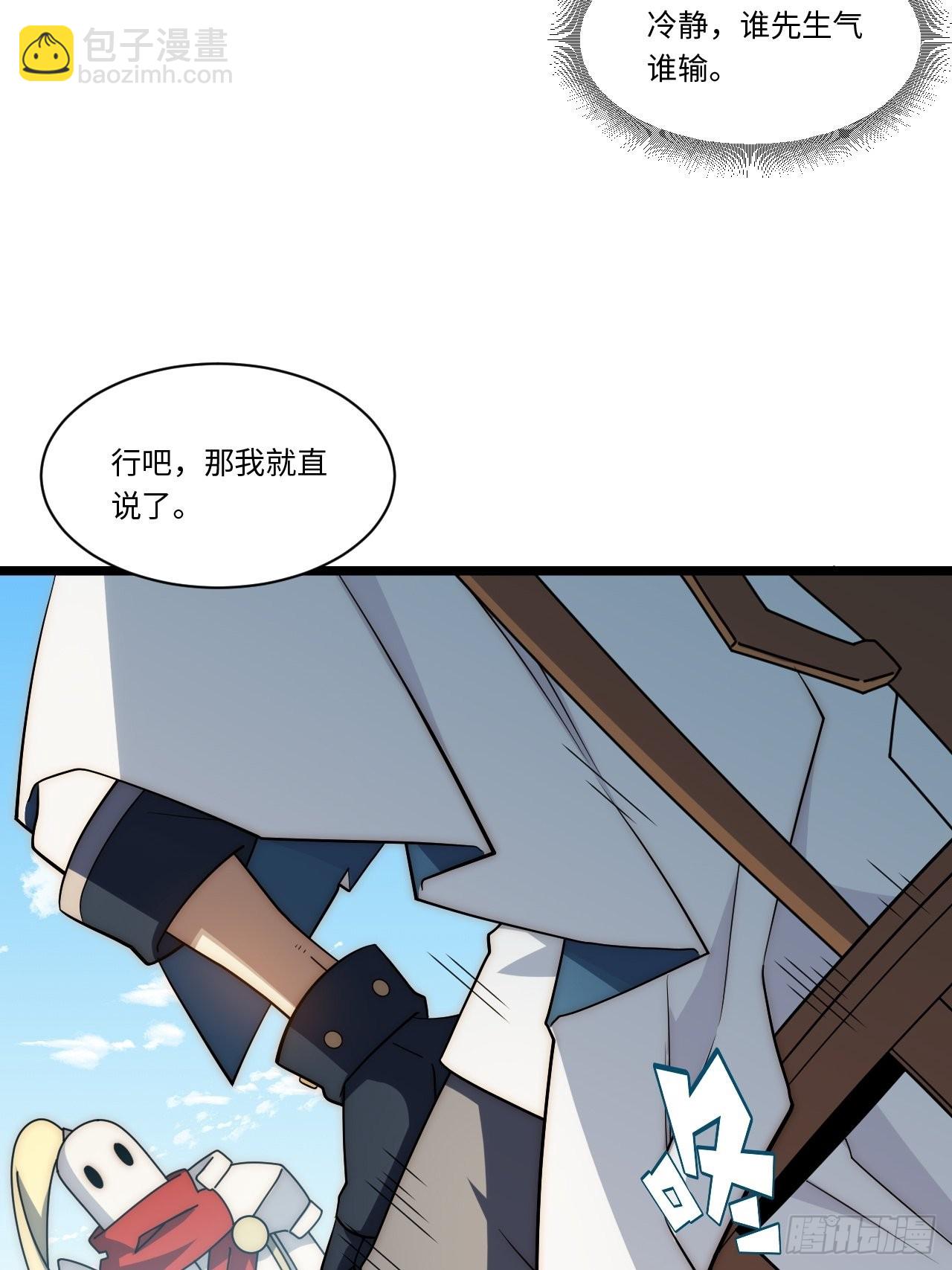 121.殉道者(1/2)-第126话