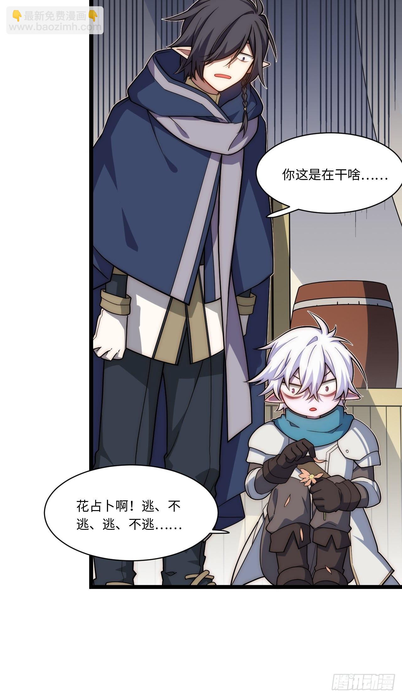 121.殉道者(1/2)-第126话