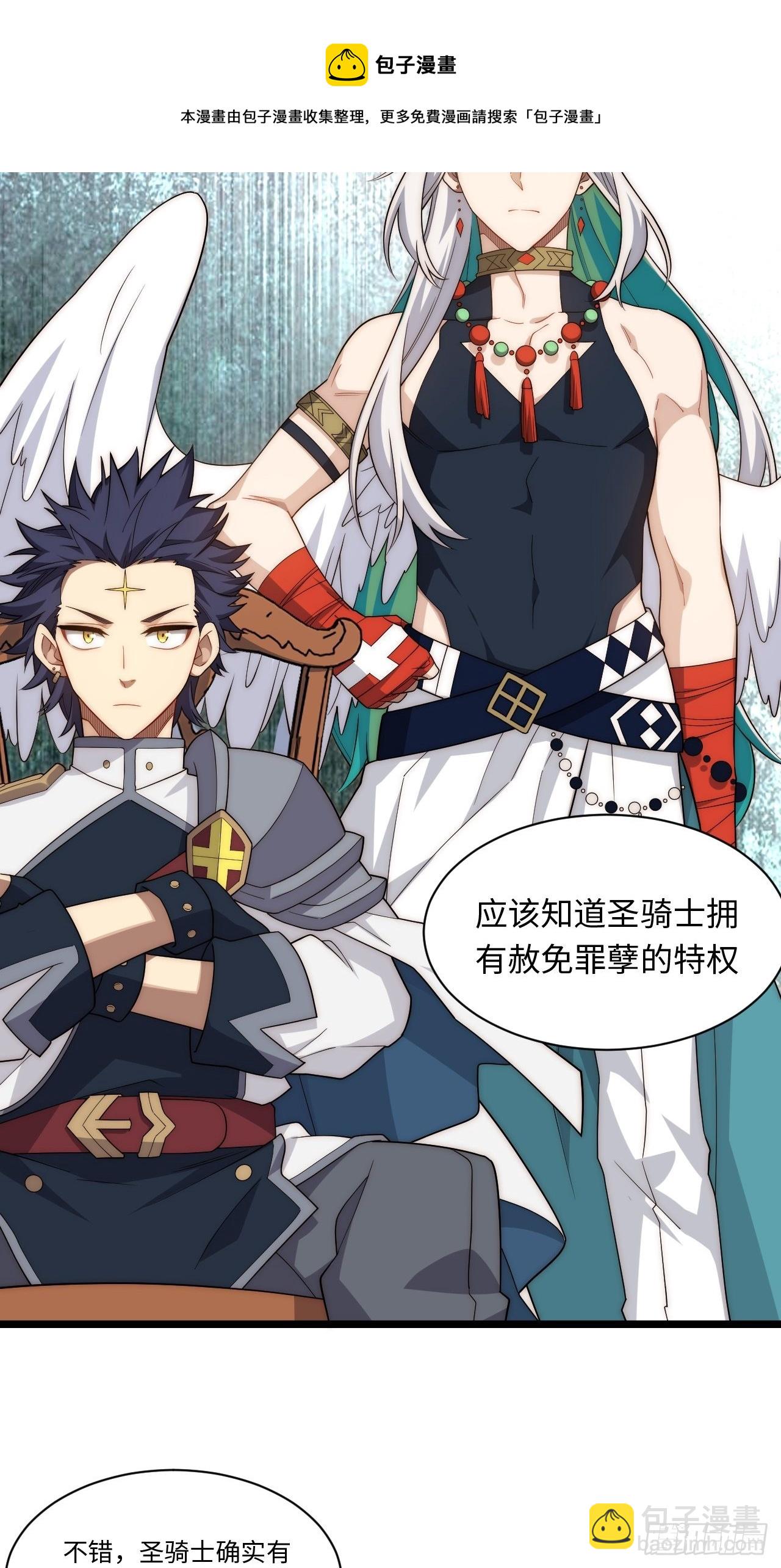 121.殉道者(1/2)-第126话