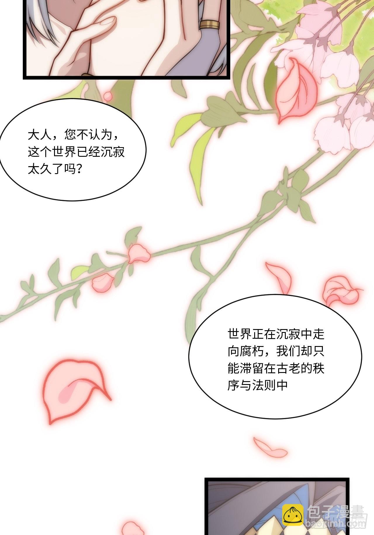 121.殉道者(1/2)-第126话